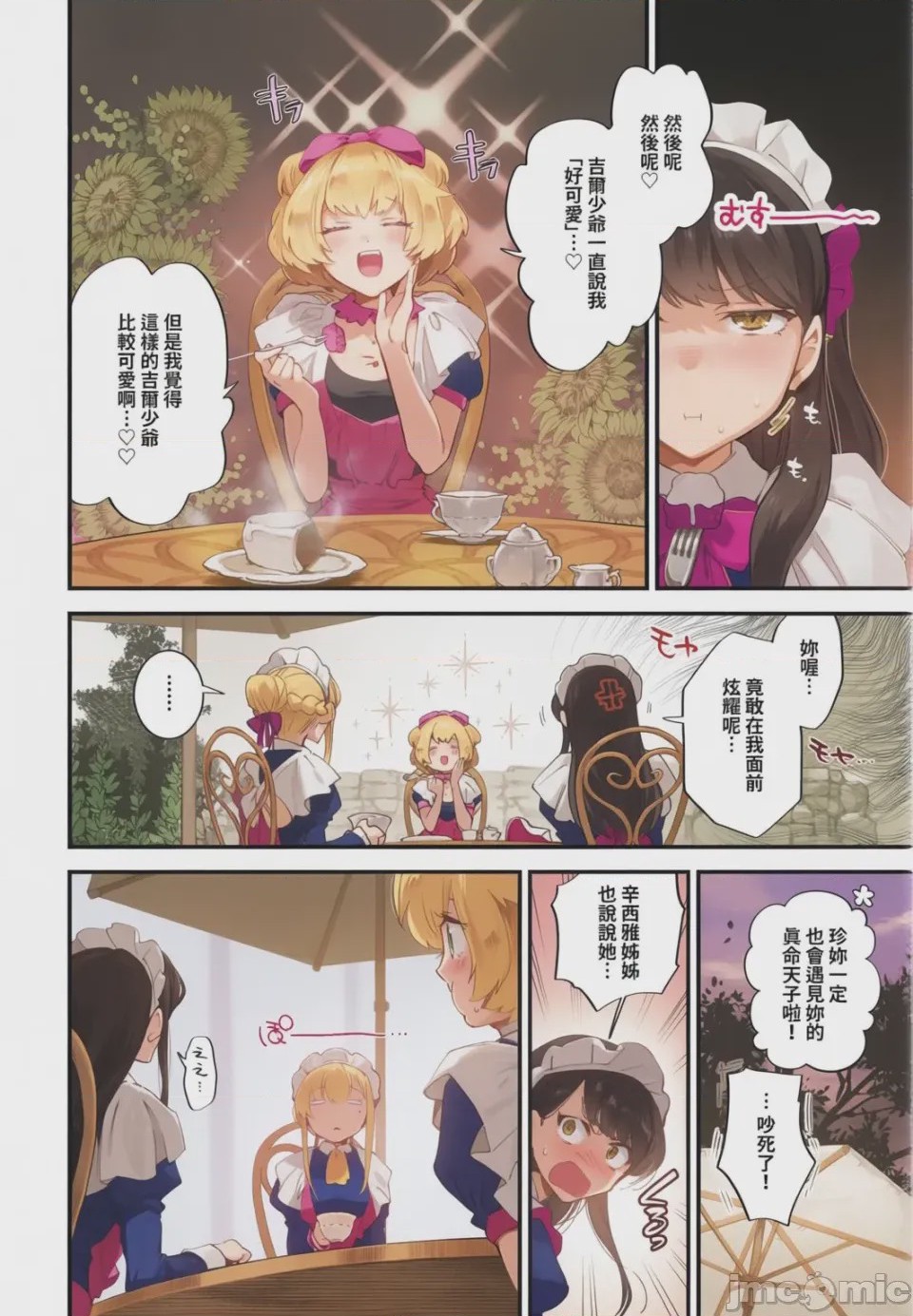 第1话, page 116