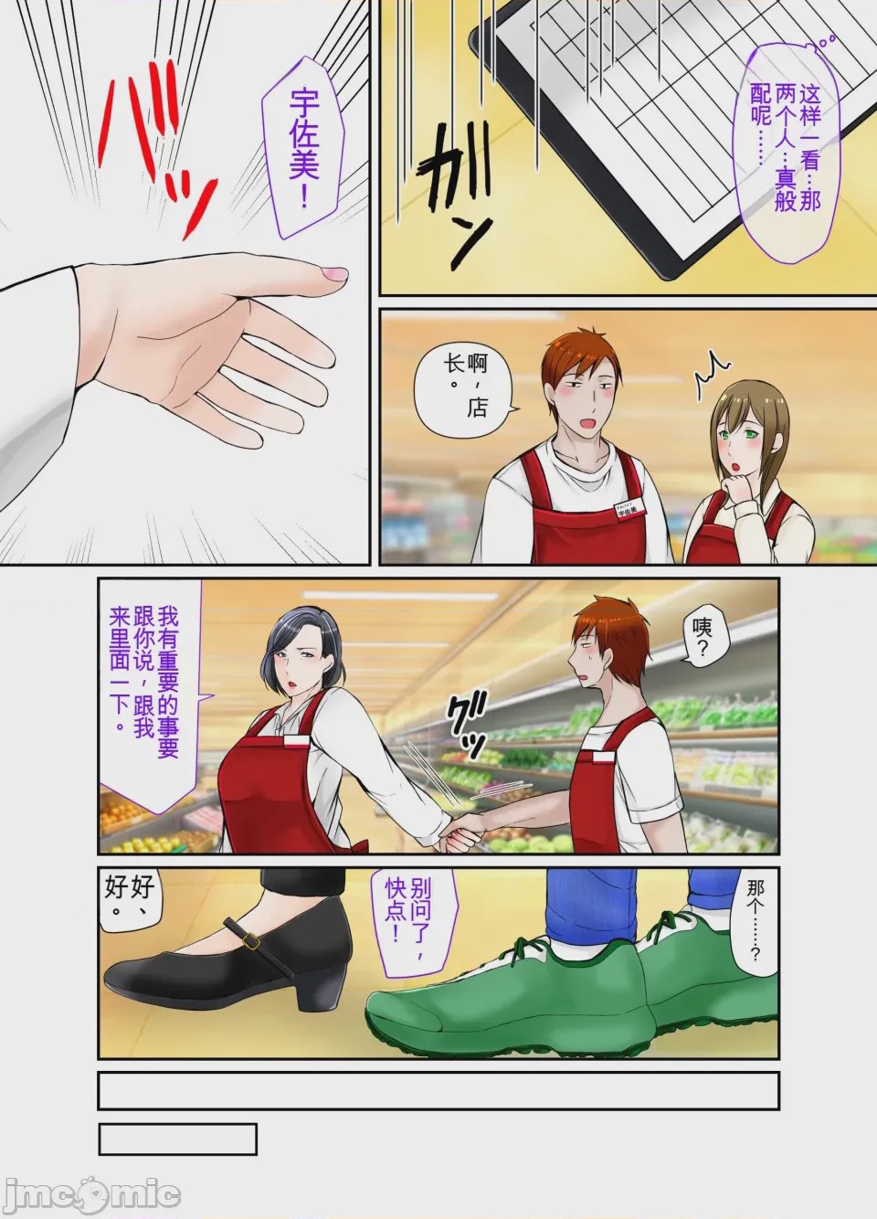 第1话，第 46 页