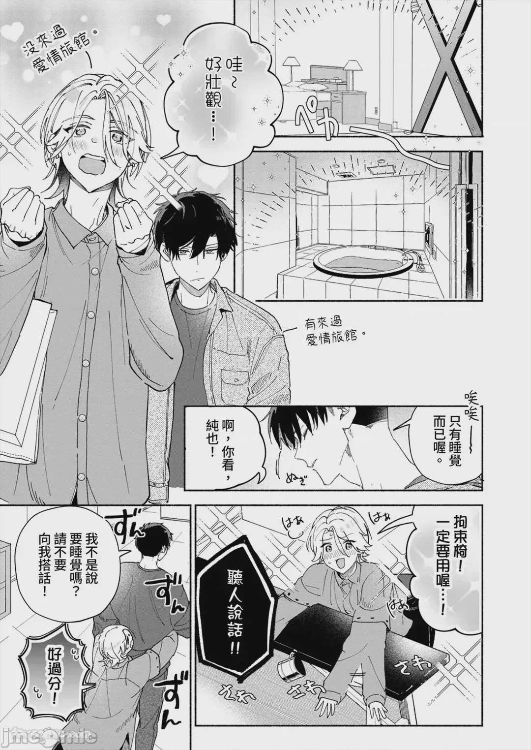 第1话，第 93 页