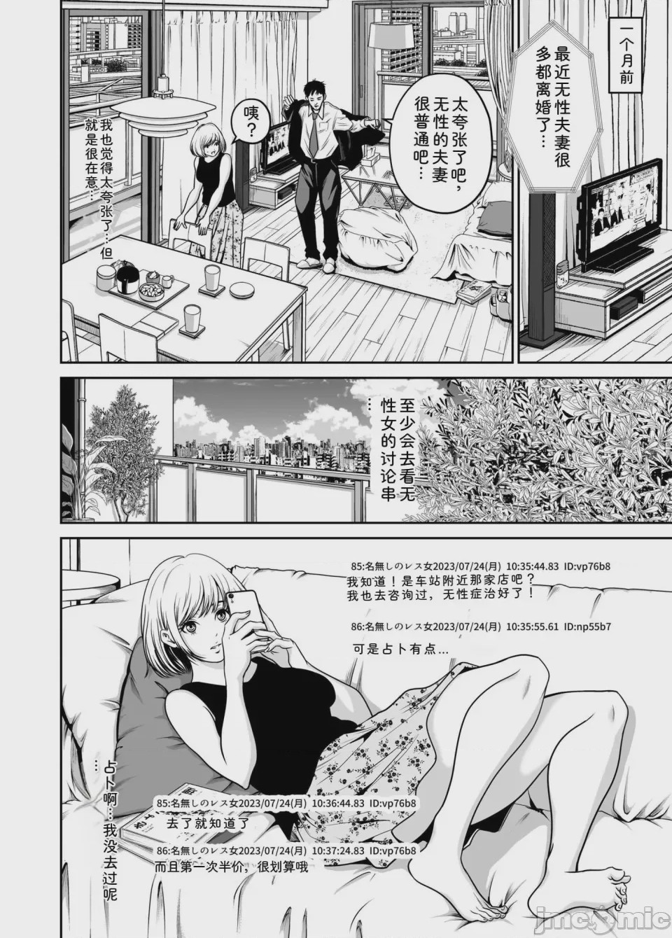 第1话, page 6