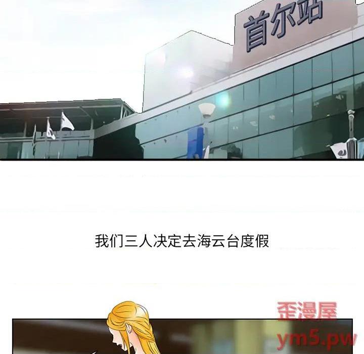 那年夏天, หน้า 73