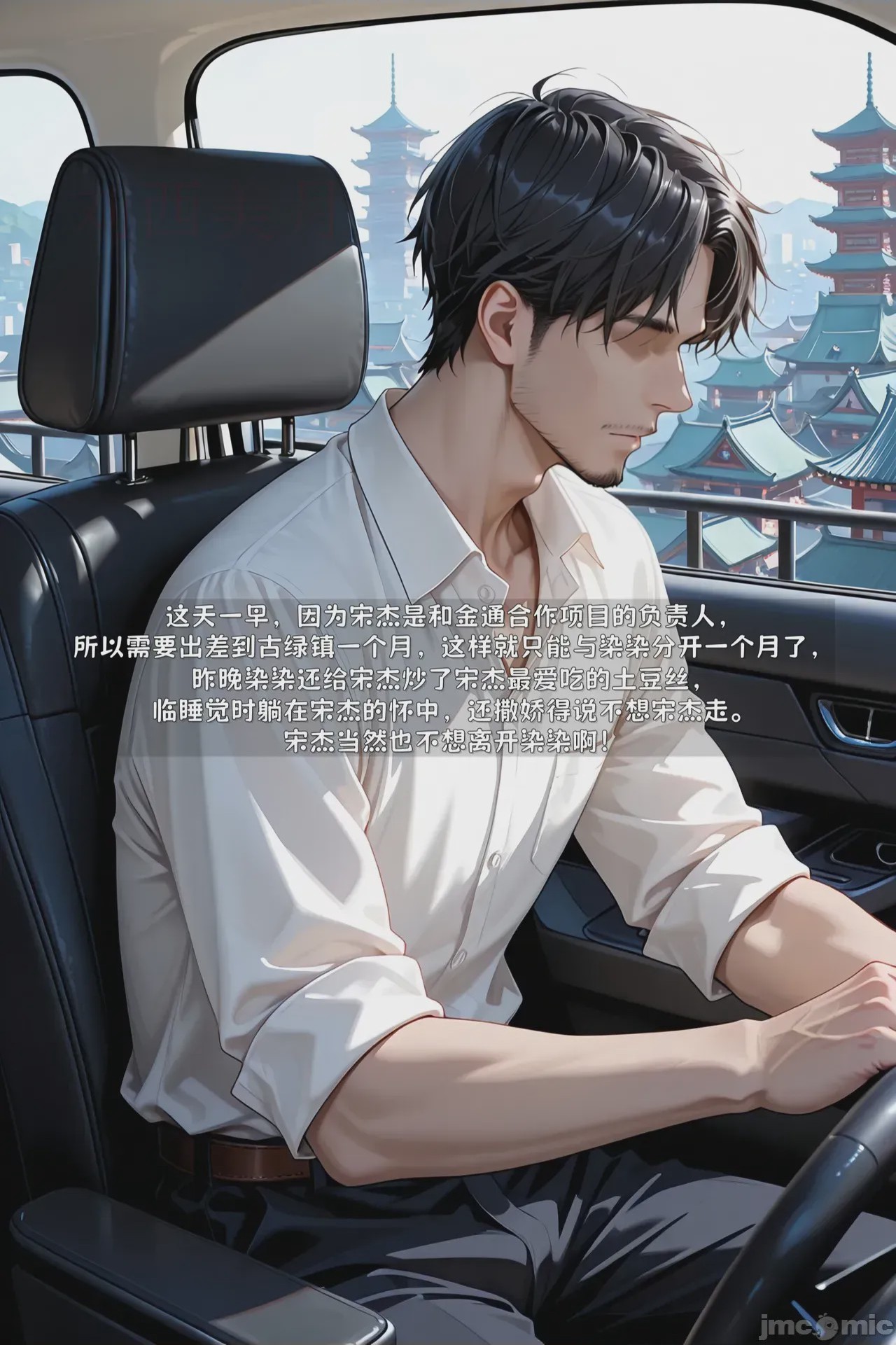 第1话，第 28 页