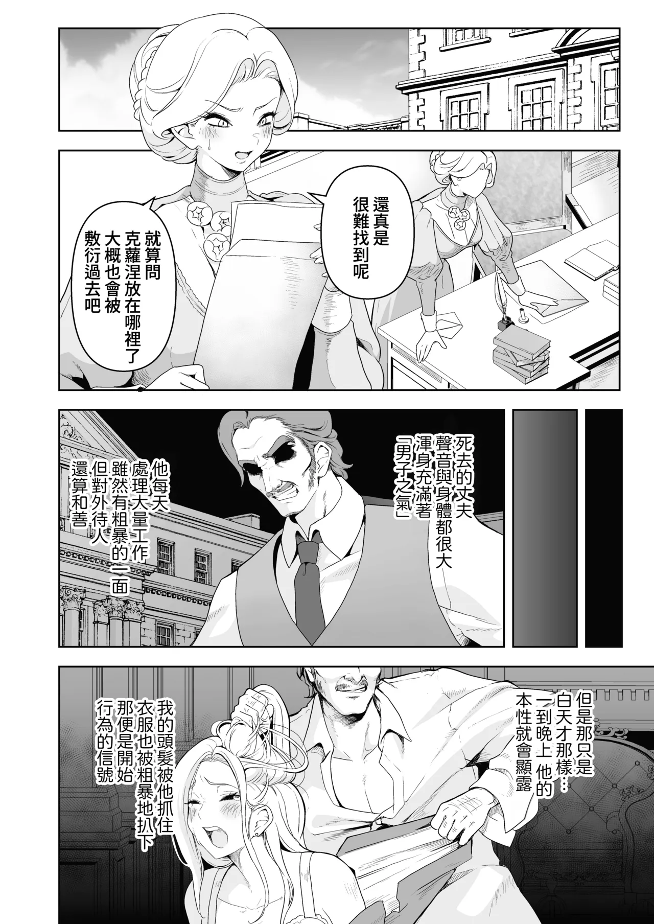 第 1 章, 페이지 75