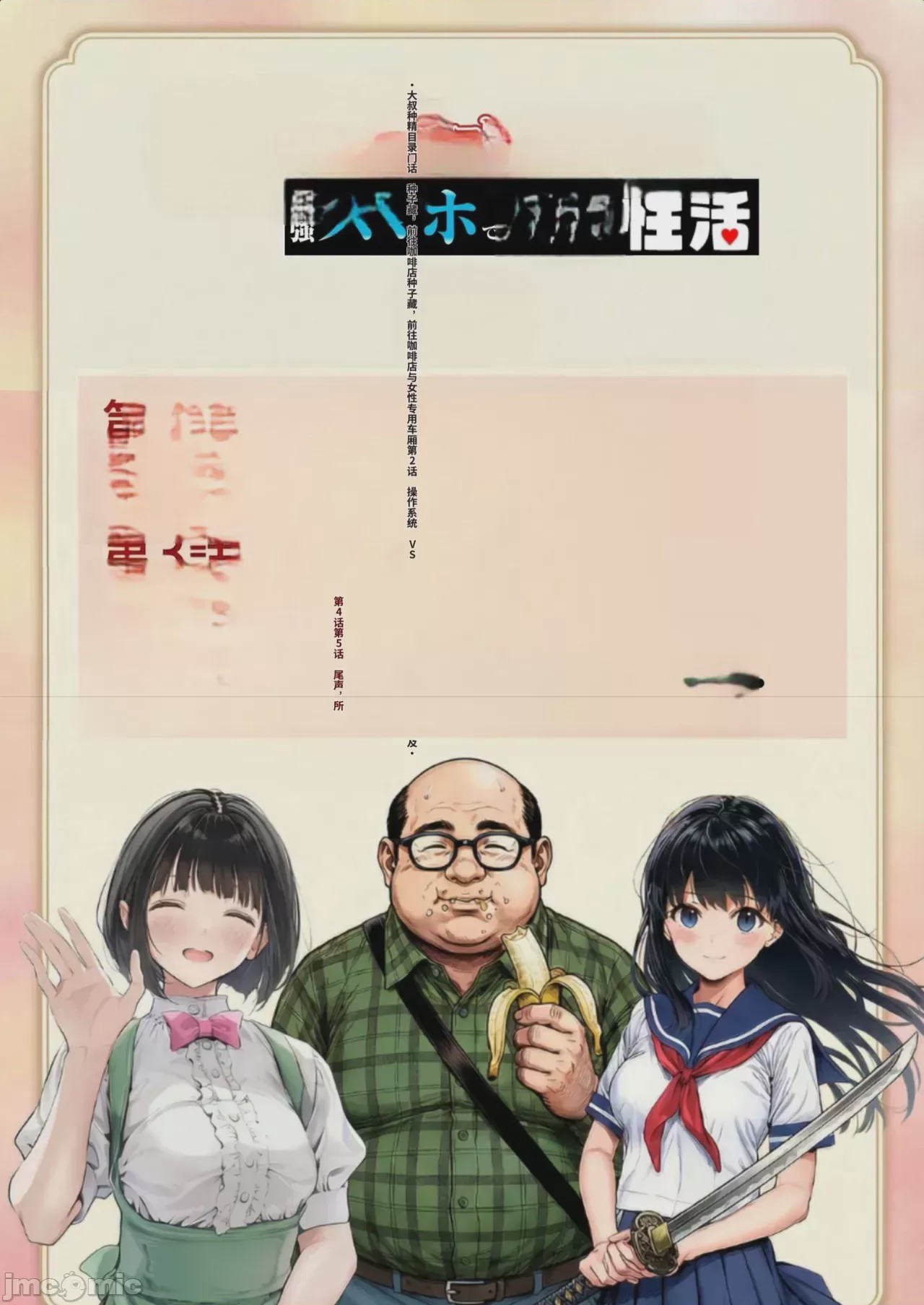 第1话，第 4 頁