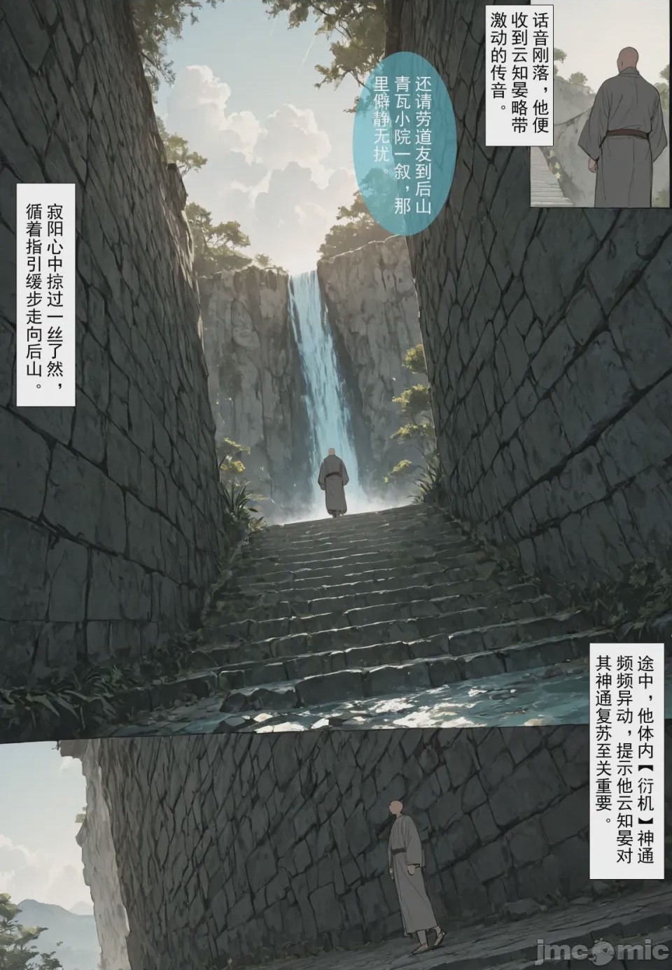 第1话，第 154 頁