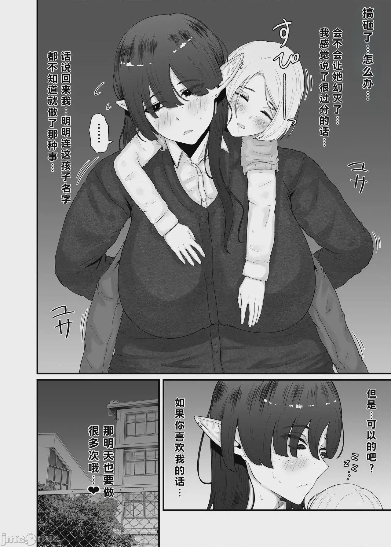 第1话、34 ページ