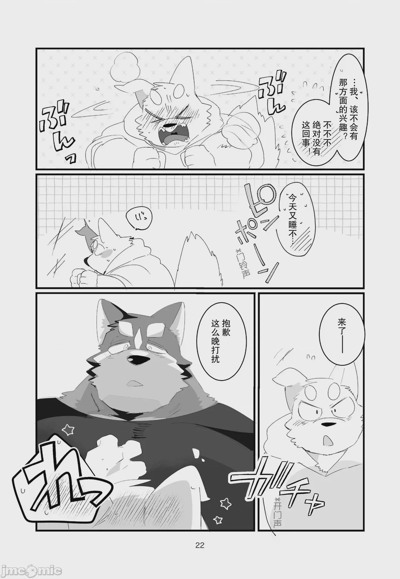 第1话，第 22 页