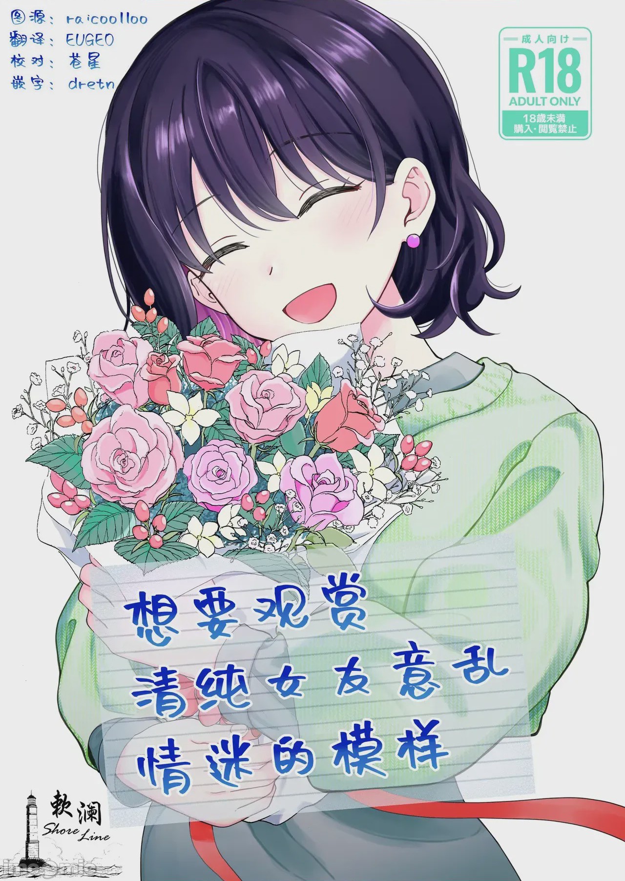 第1话，第 1 頁