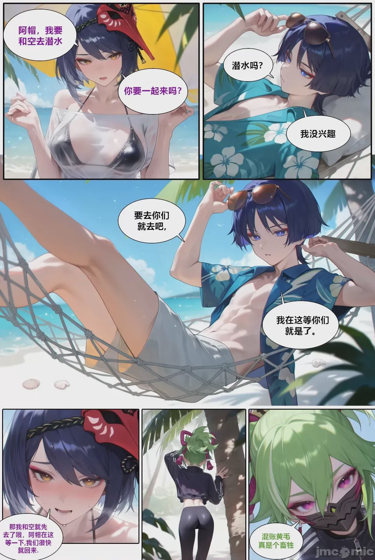 第1话，第 24 頁