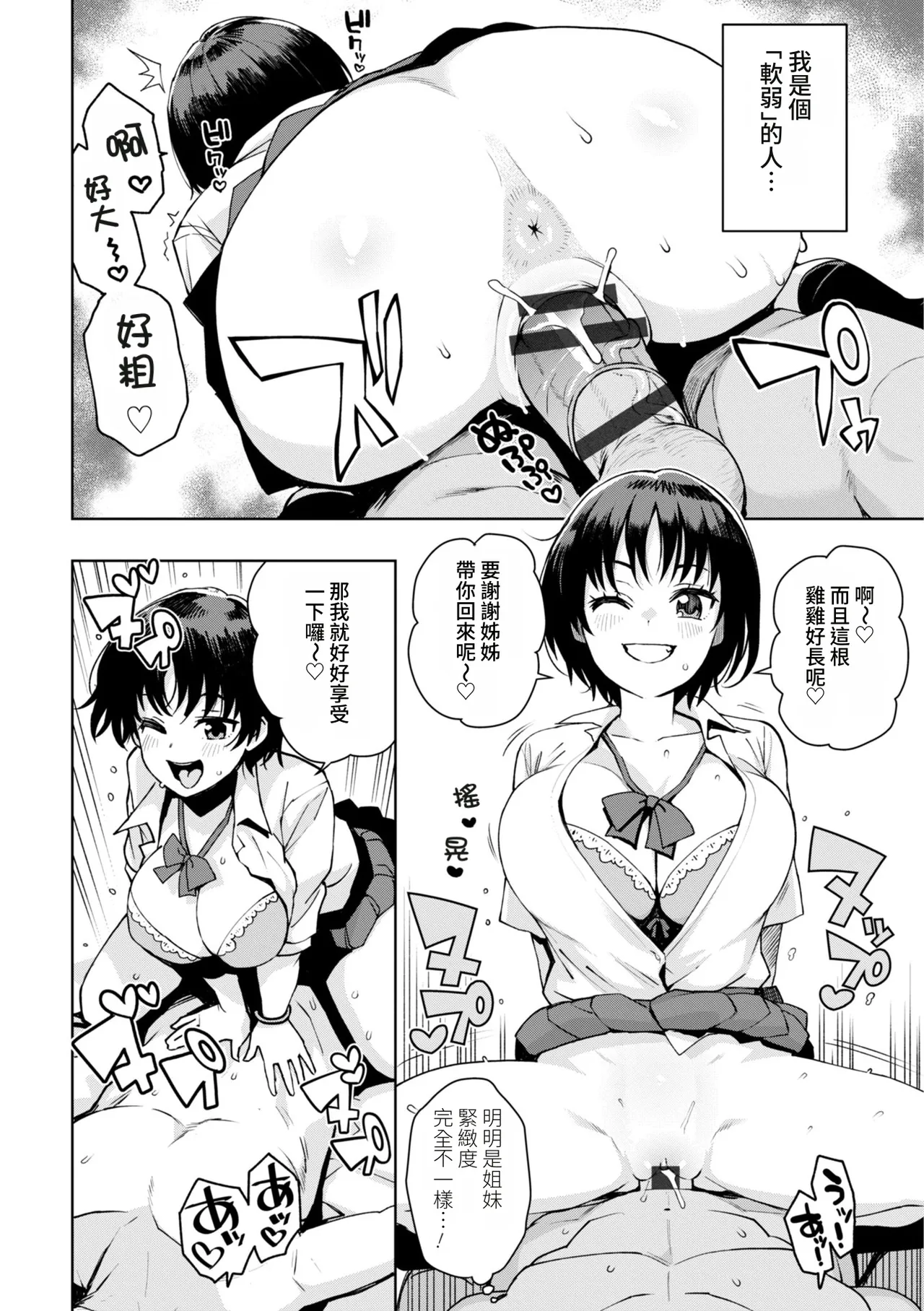 第 1 章, page 92