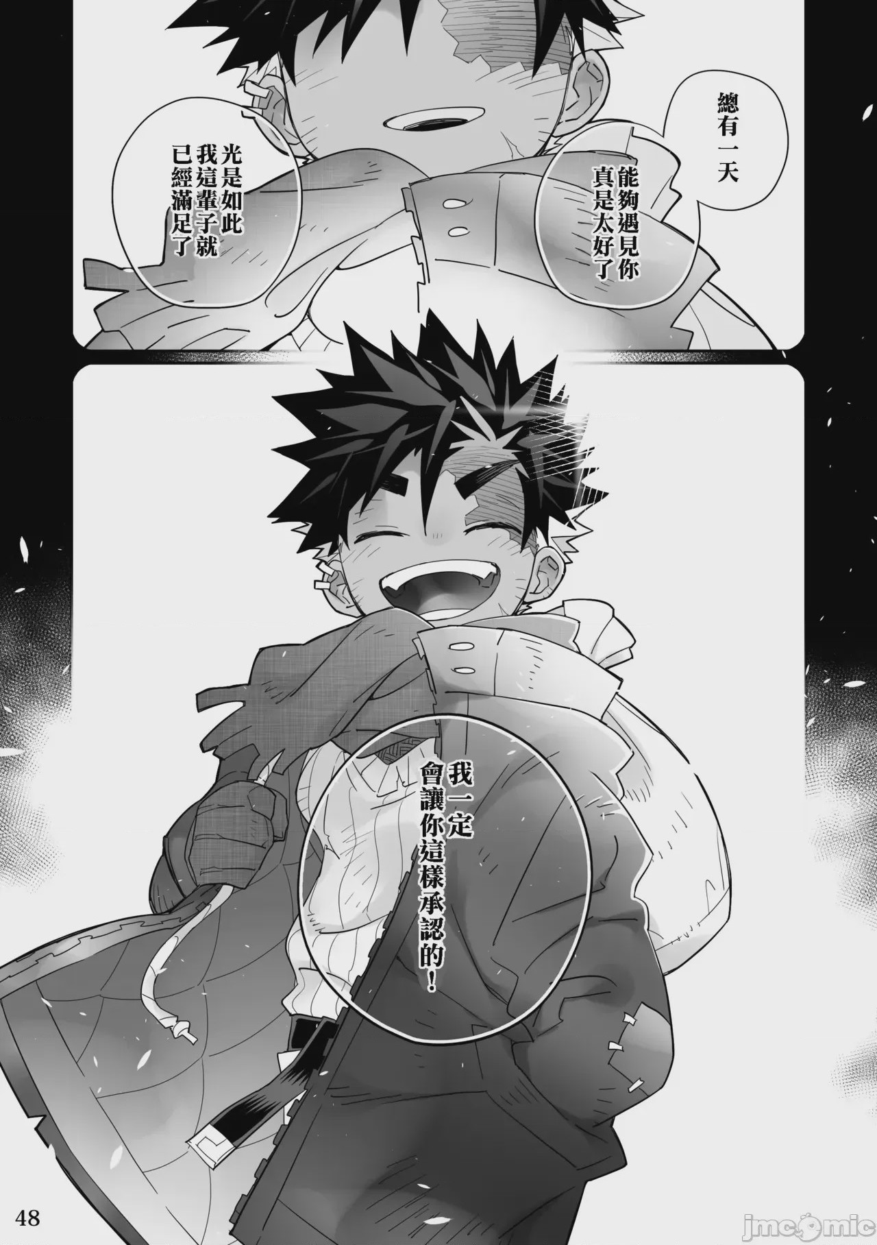 第1话，第 47 頁