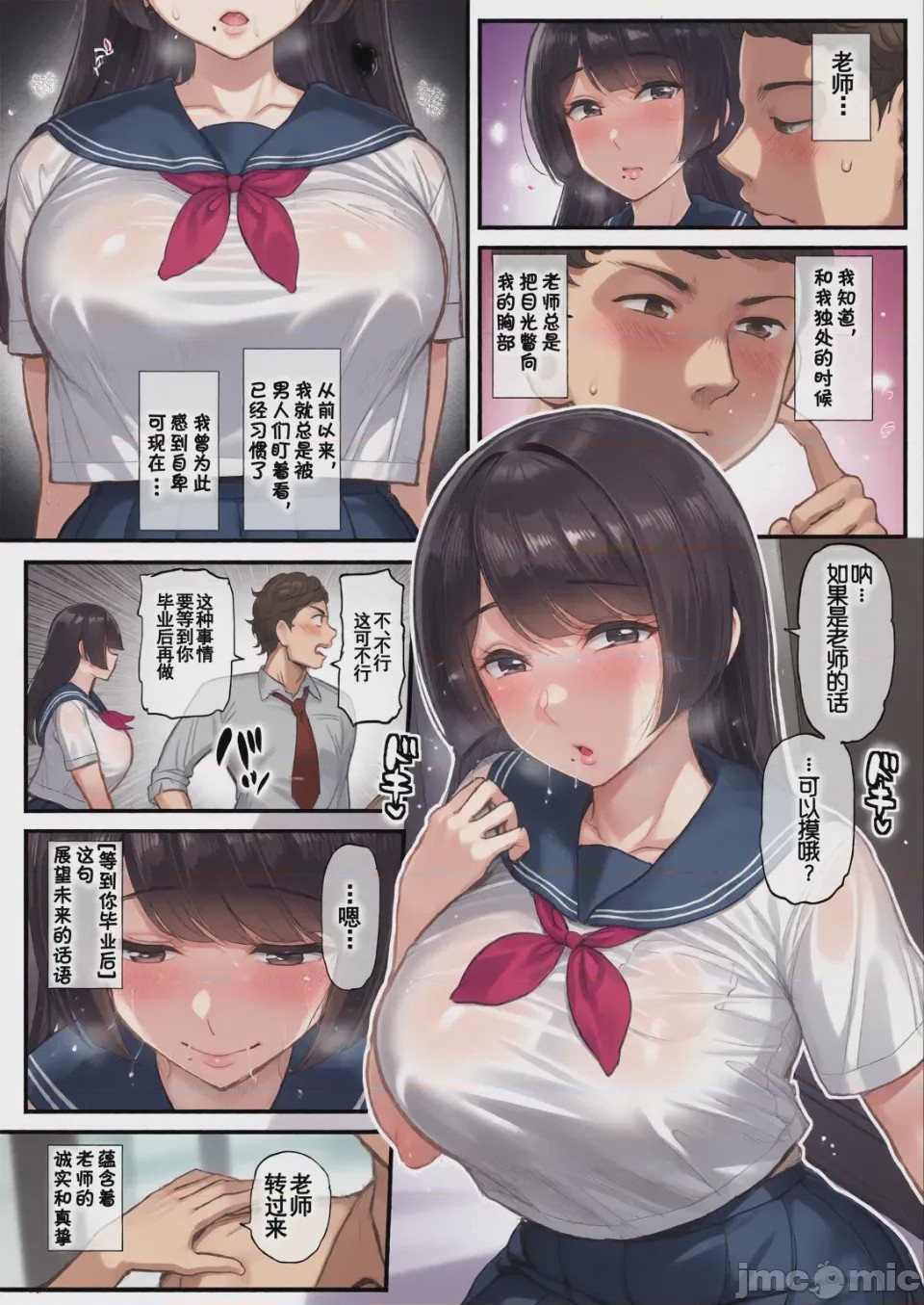 第1话，第 6 頁