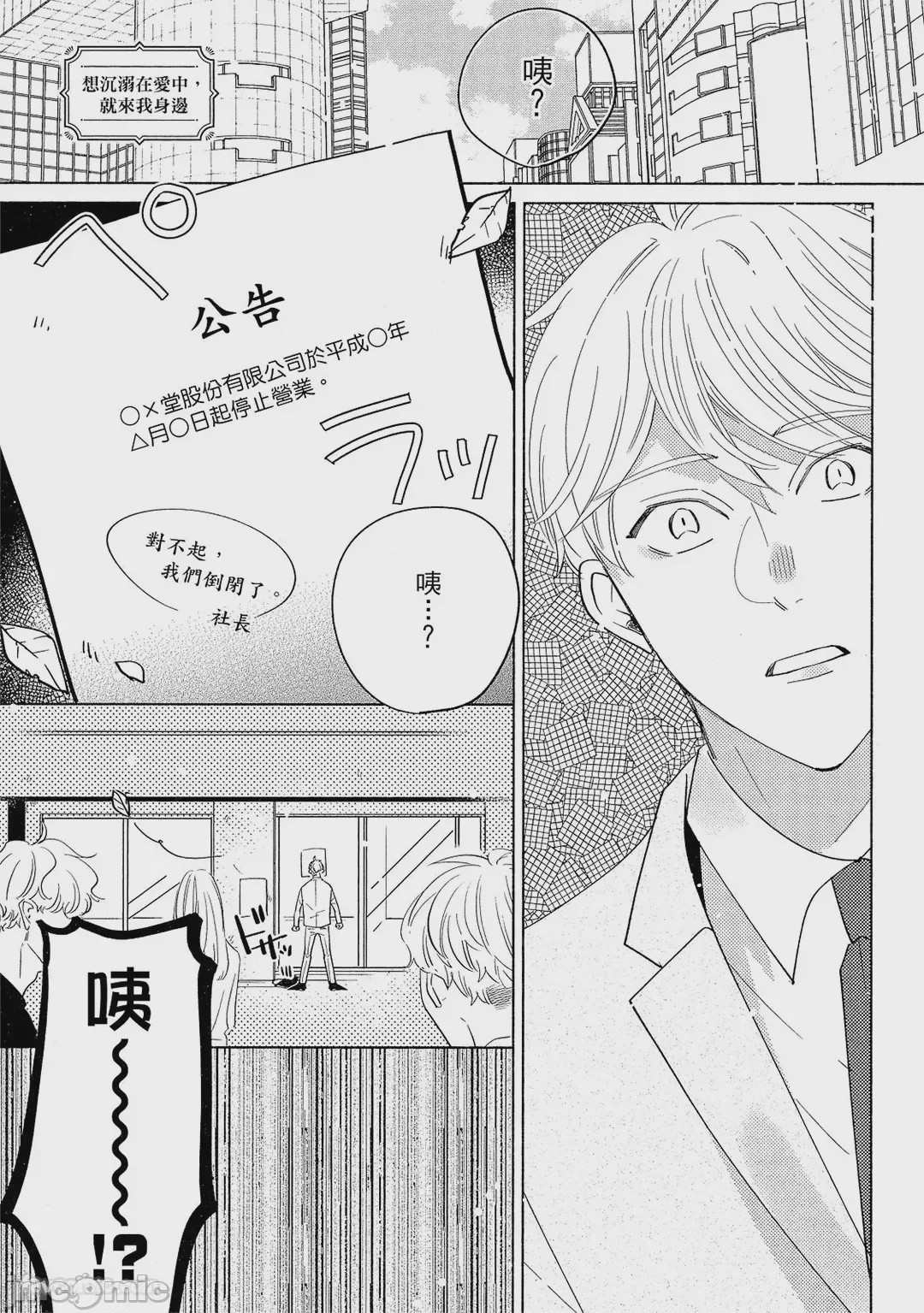 第1话，第 140 页
