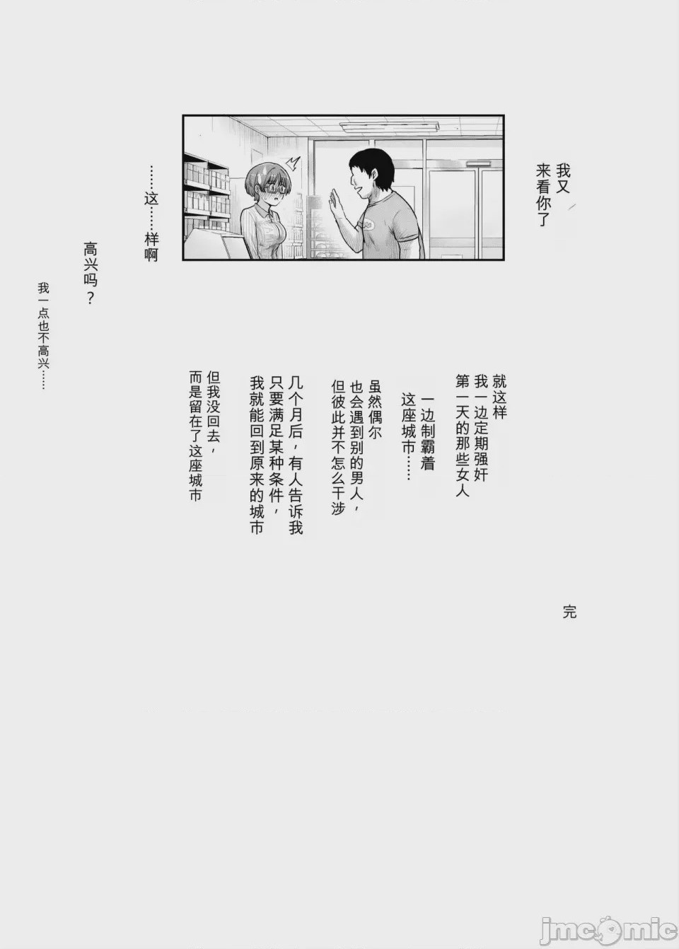 第1话，第 409 頁