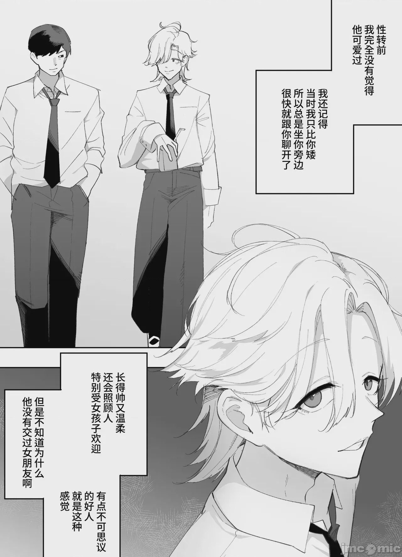 第1话，第 6 頁