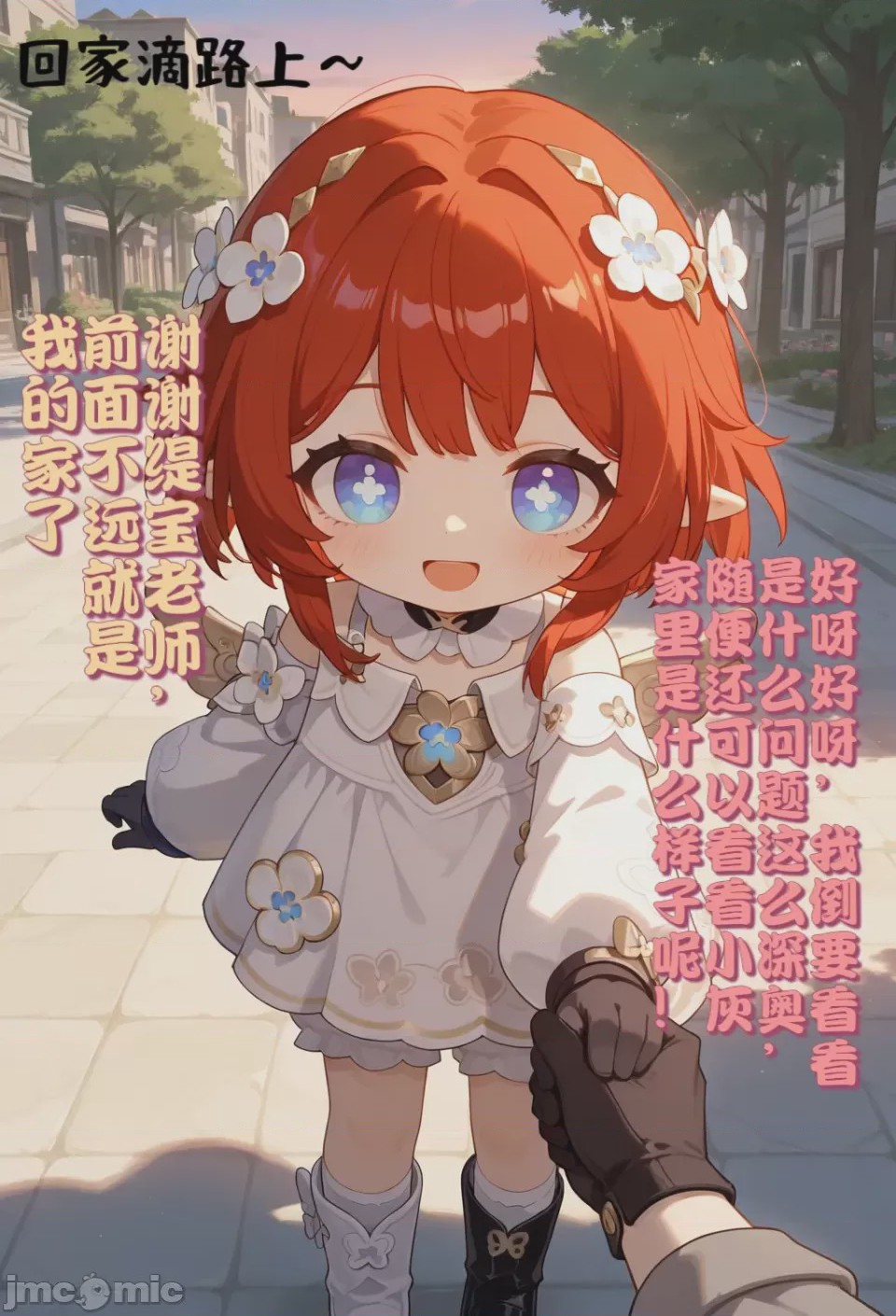 第1话，第 4 頁