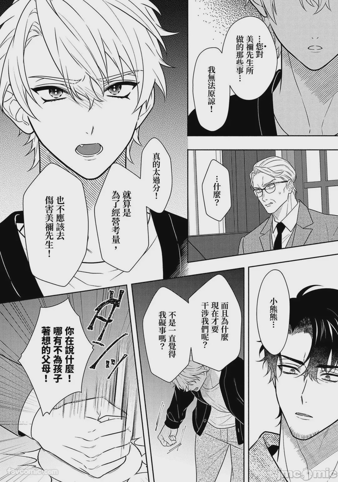 第1话、336 ページ