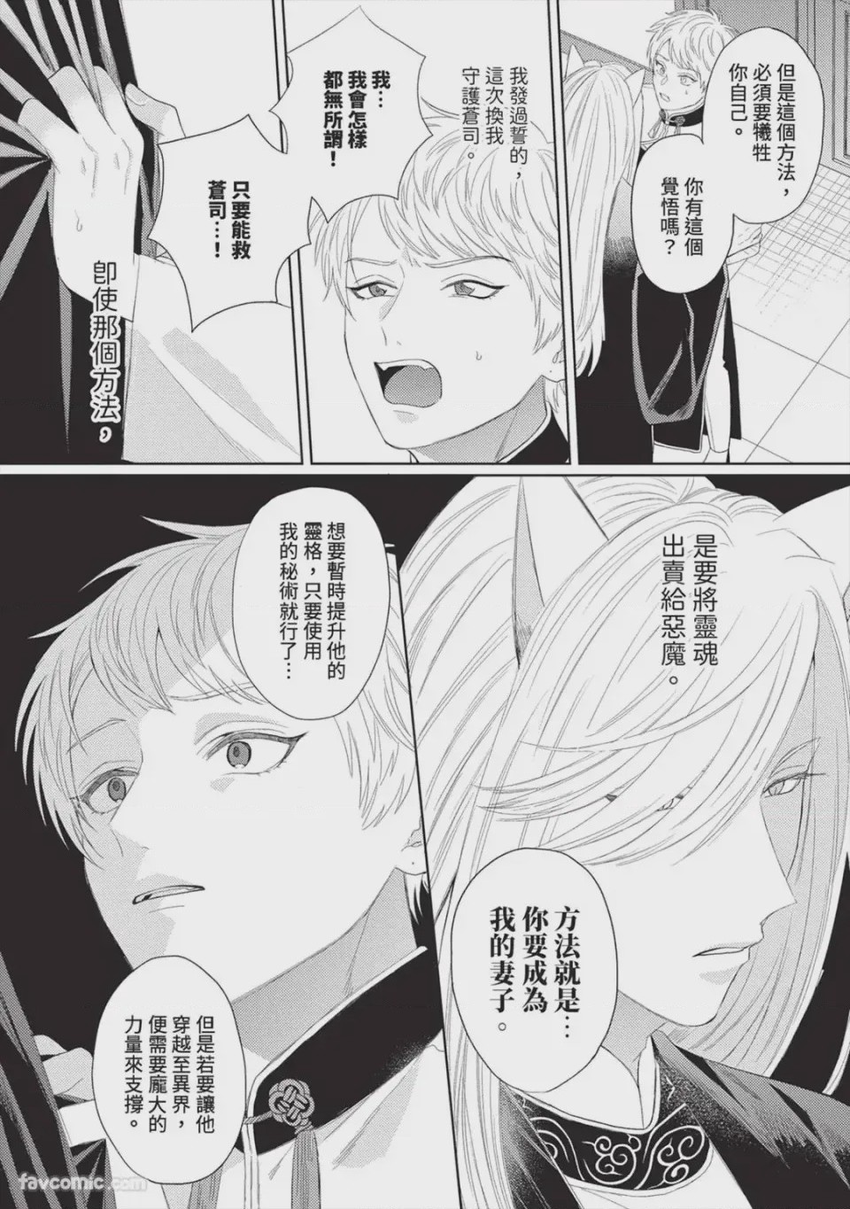 第1话, page 125