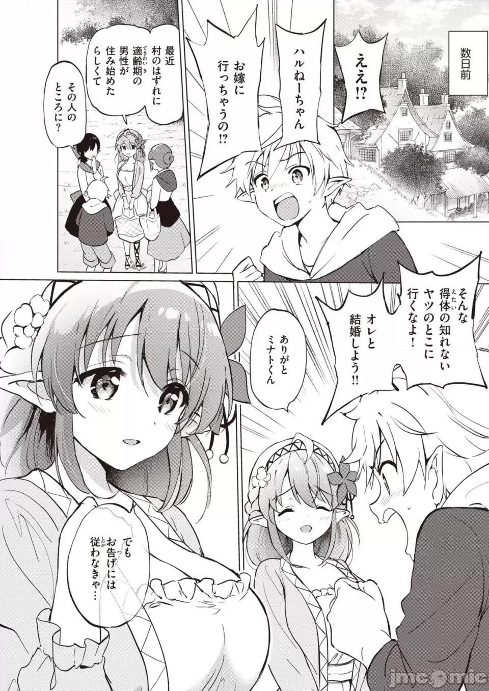 COMIC 快楽天ビースト 2023年7月号 [DL版] 第1话, หน้า 81