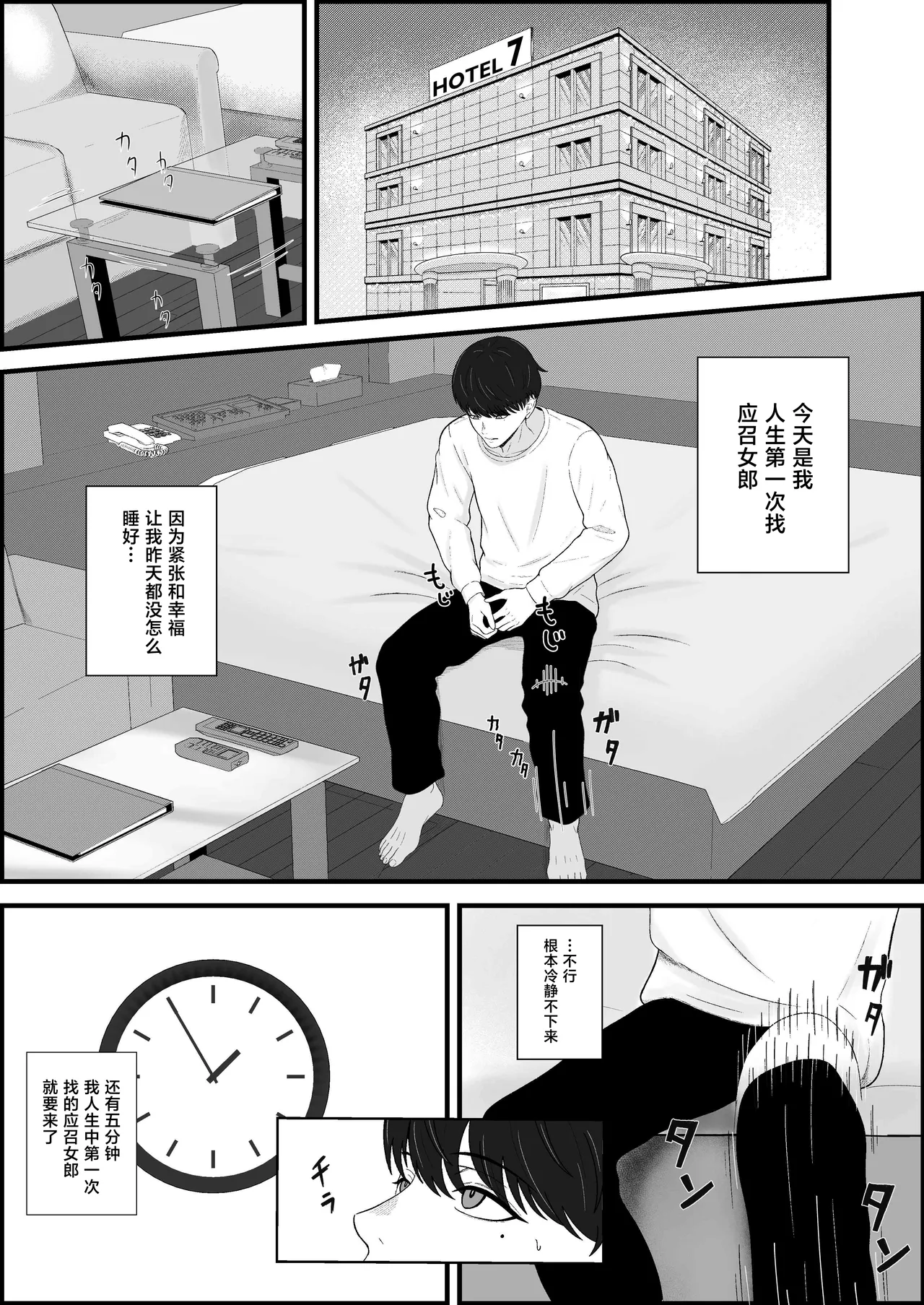 第 1 章, page 2