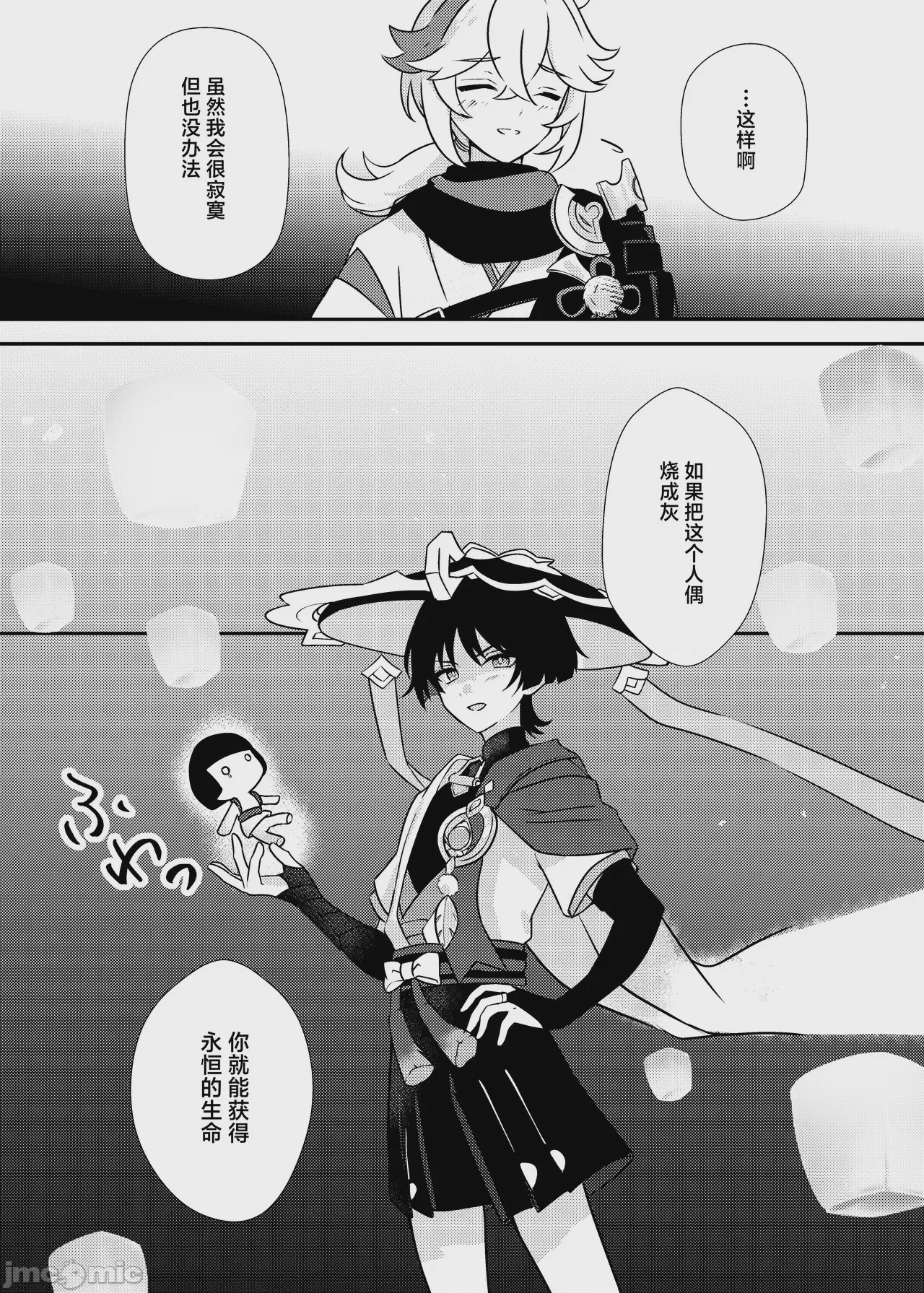 第1话，第 46 頁