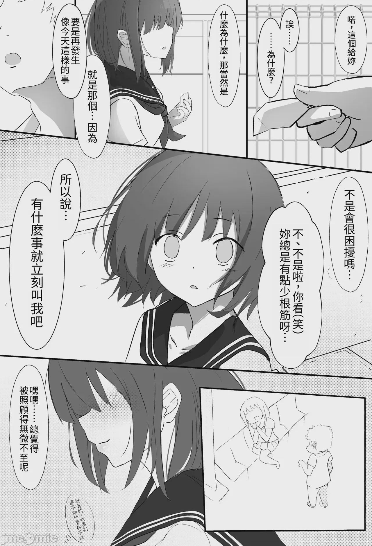 第1话，第 25 页