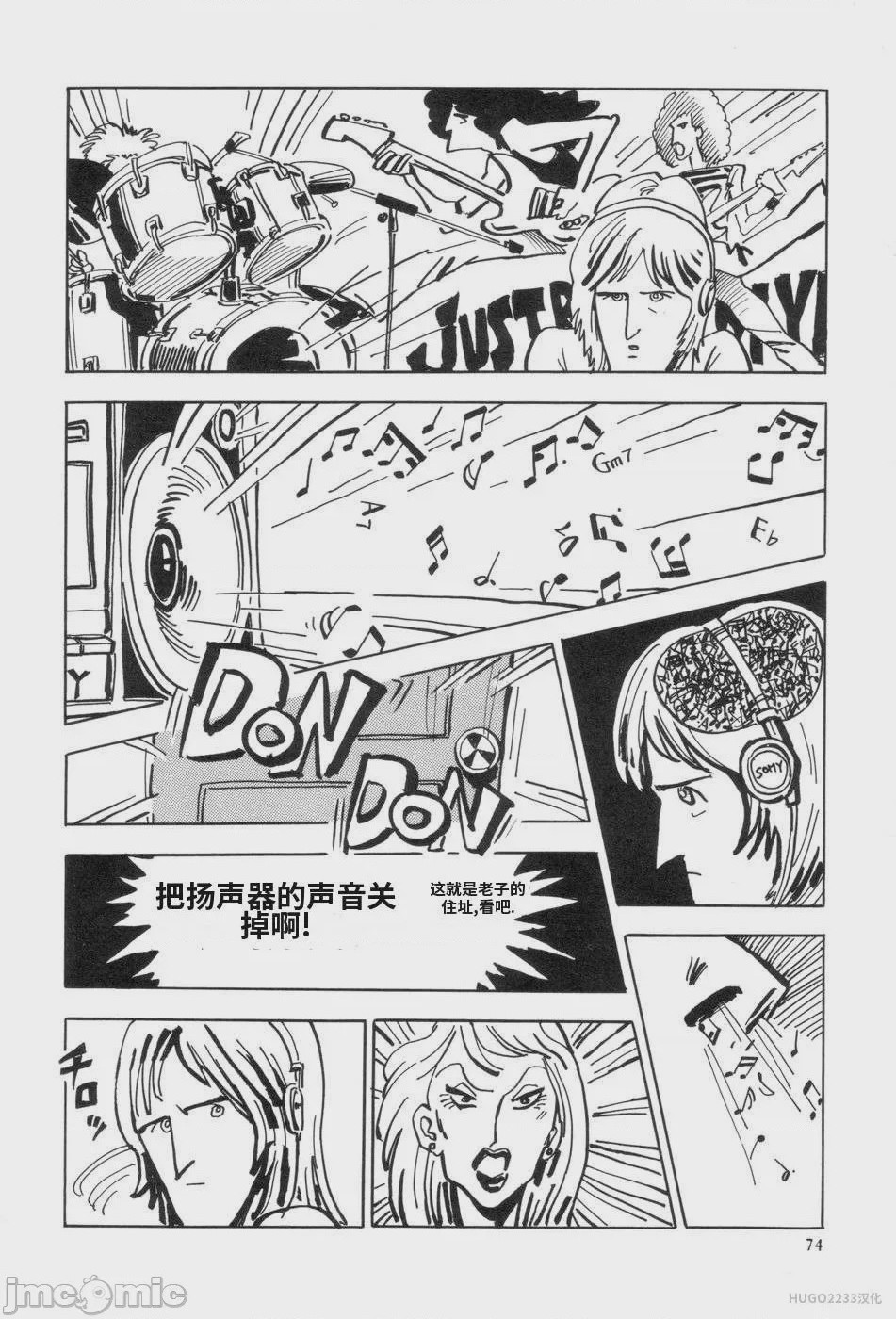 第1话，第 81 頁