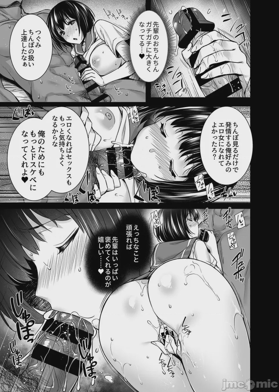 第1话, 페이지 111