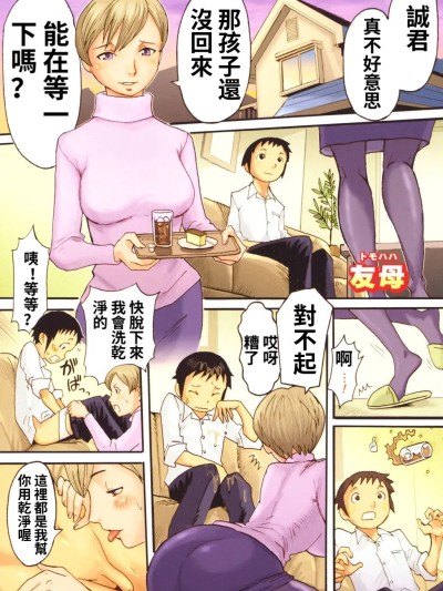 [黒岩瑪瑙]母と息子とその友人と 포스터