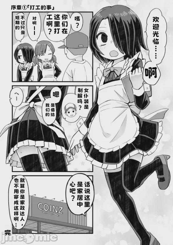 第1话, page 2