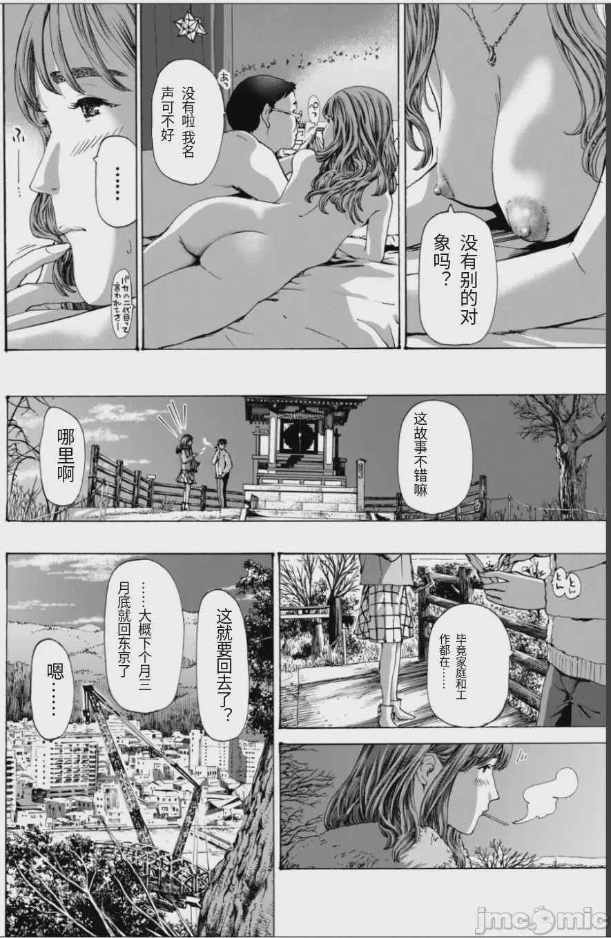 第1话, страница 167