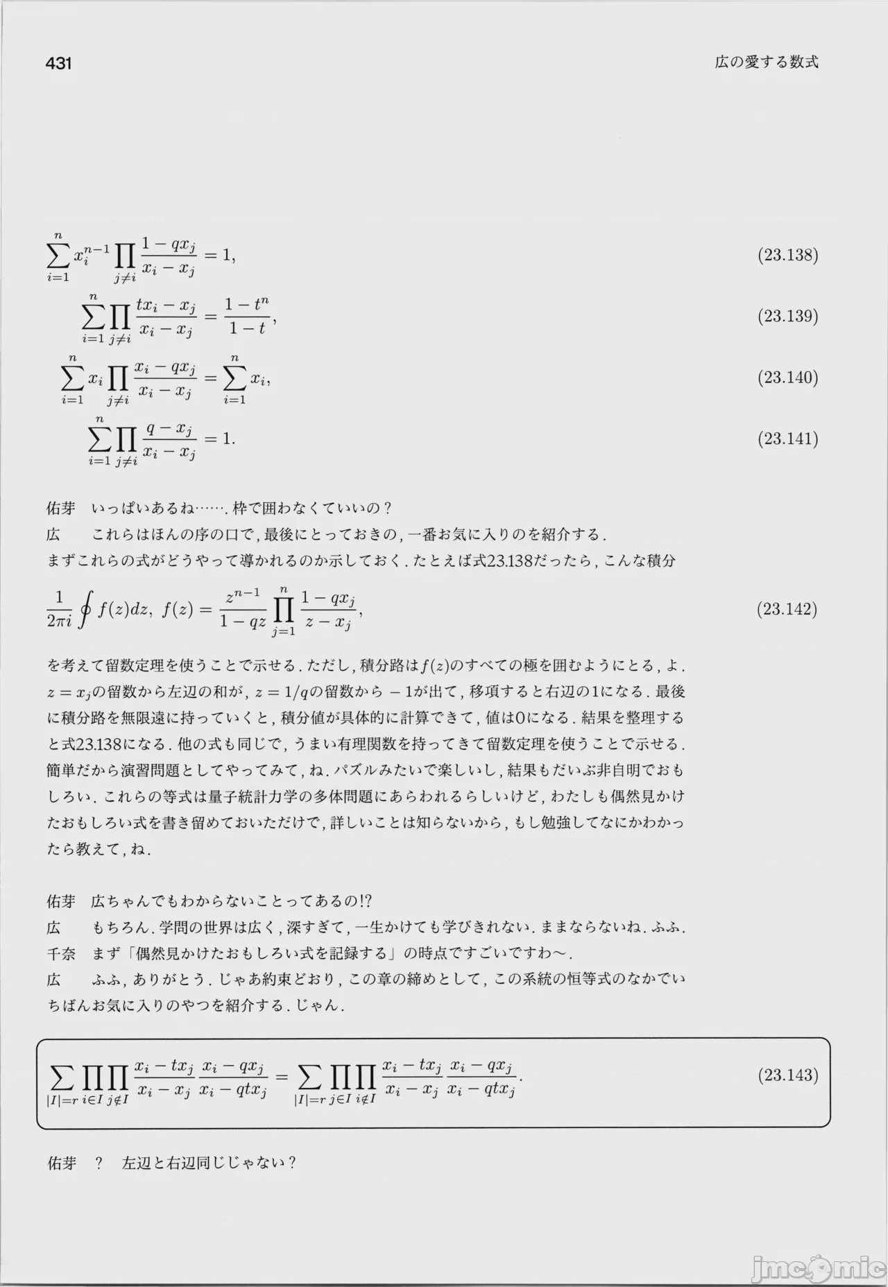 第1话，第 435 页