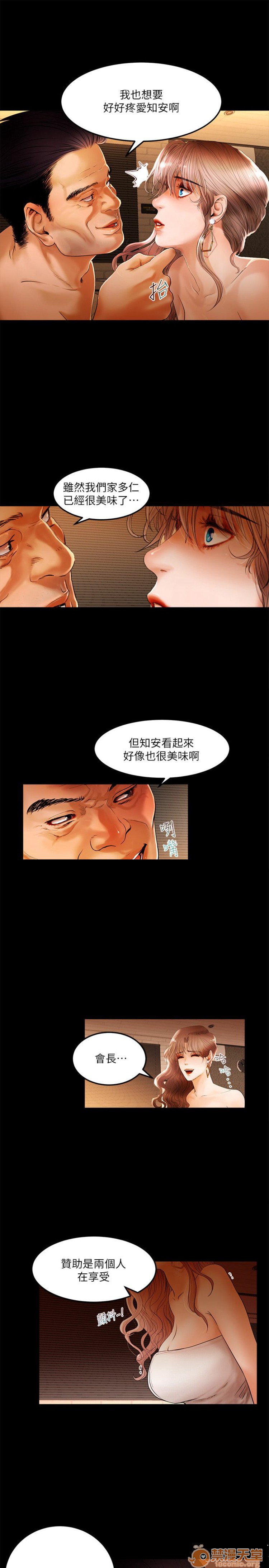 乾爹我還要-乾爹我還要 1-9、44 ページ