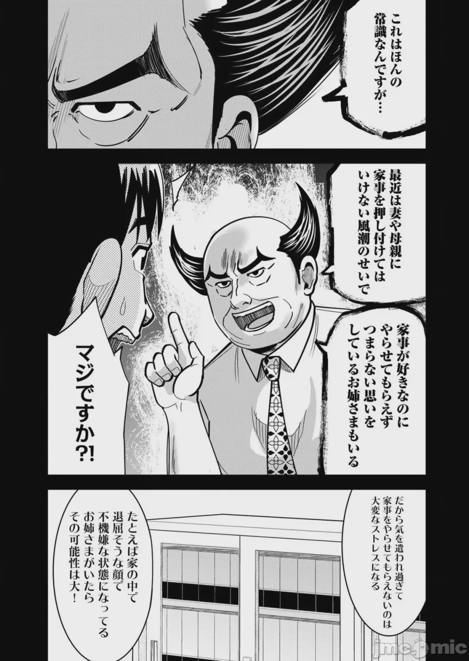第1话, หน้า 177