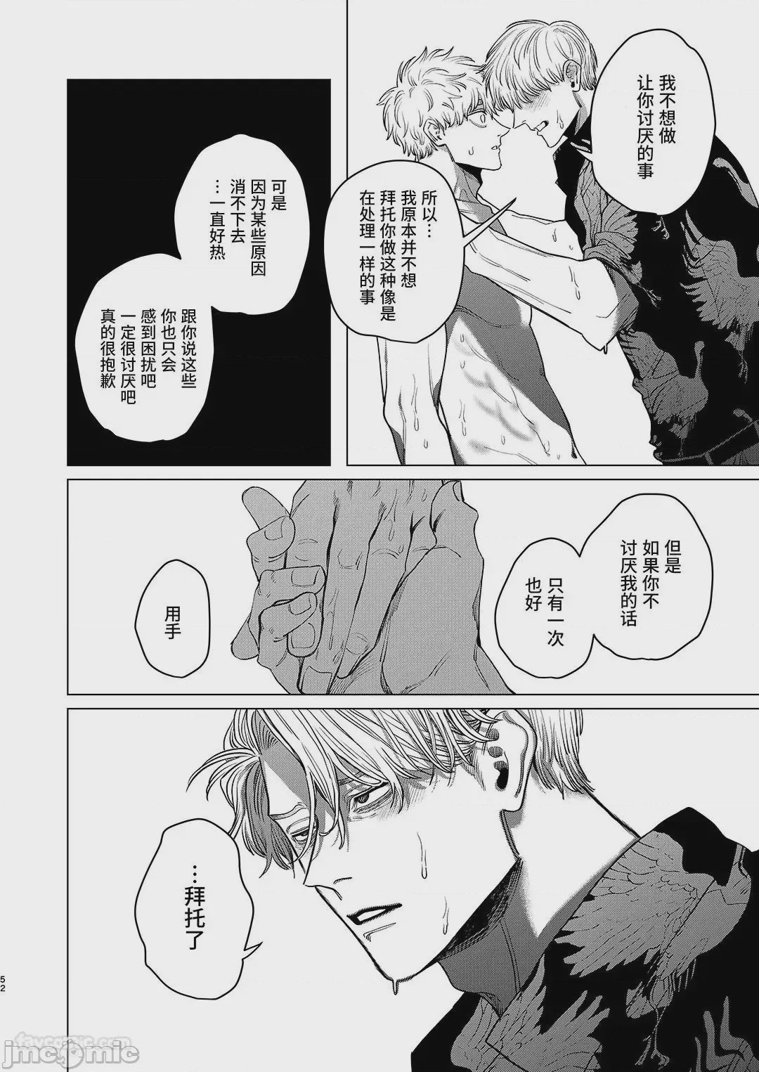 第1话、51 ページ