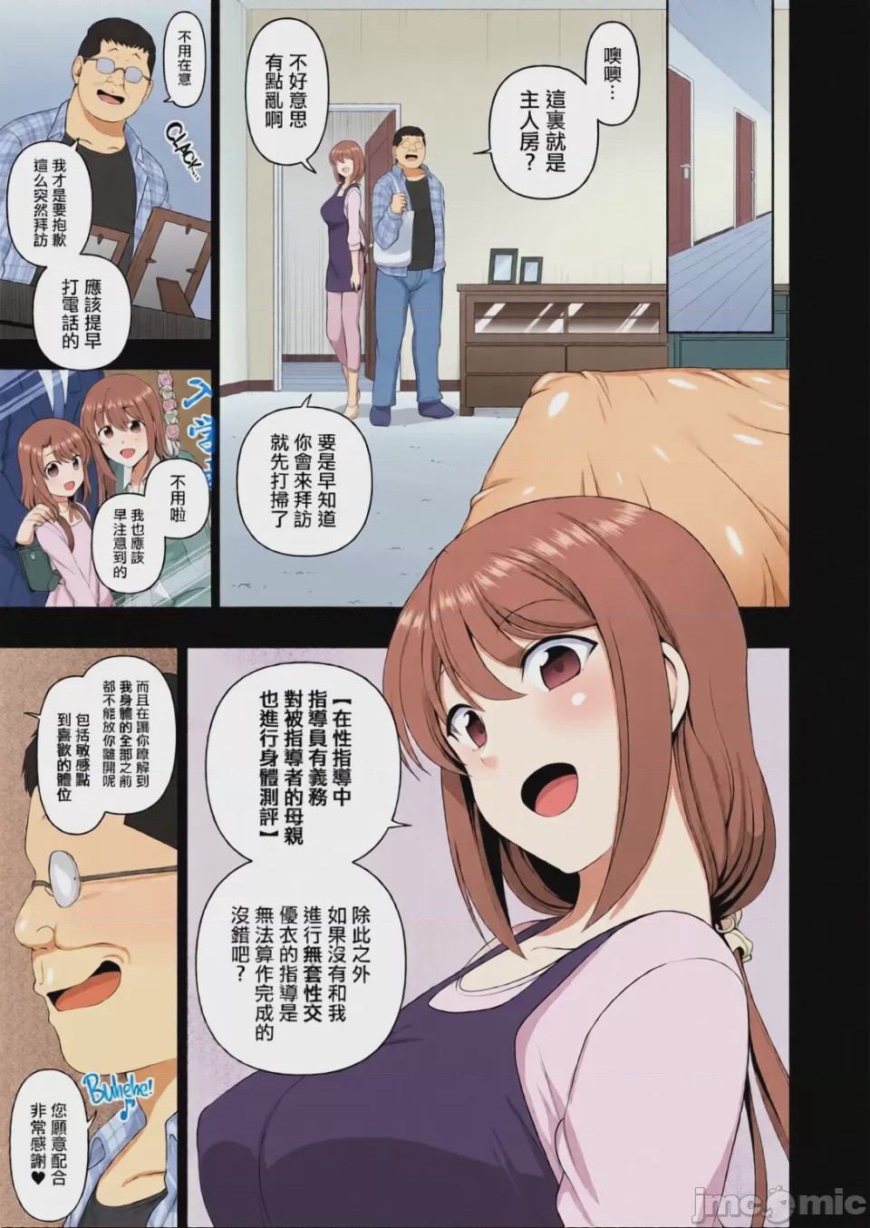 第1话, trang 384