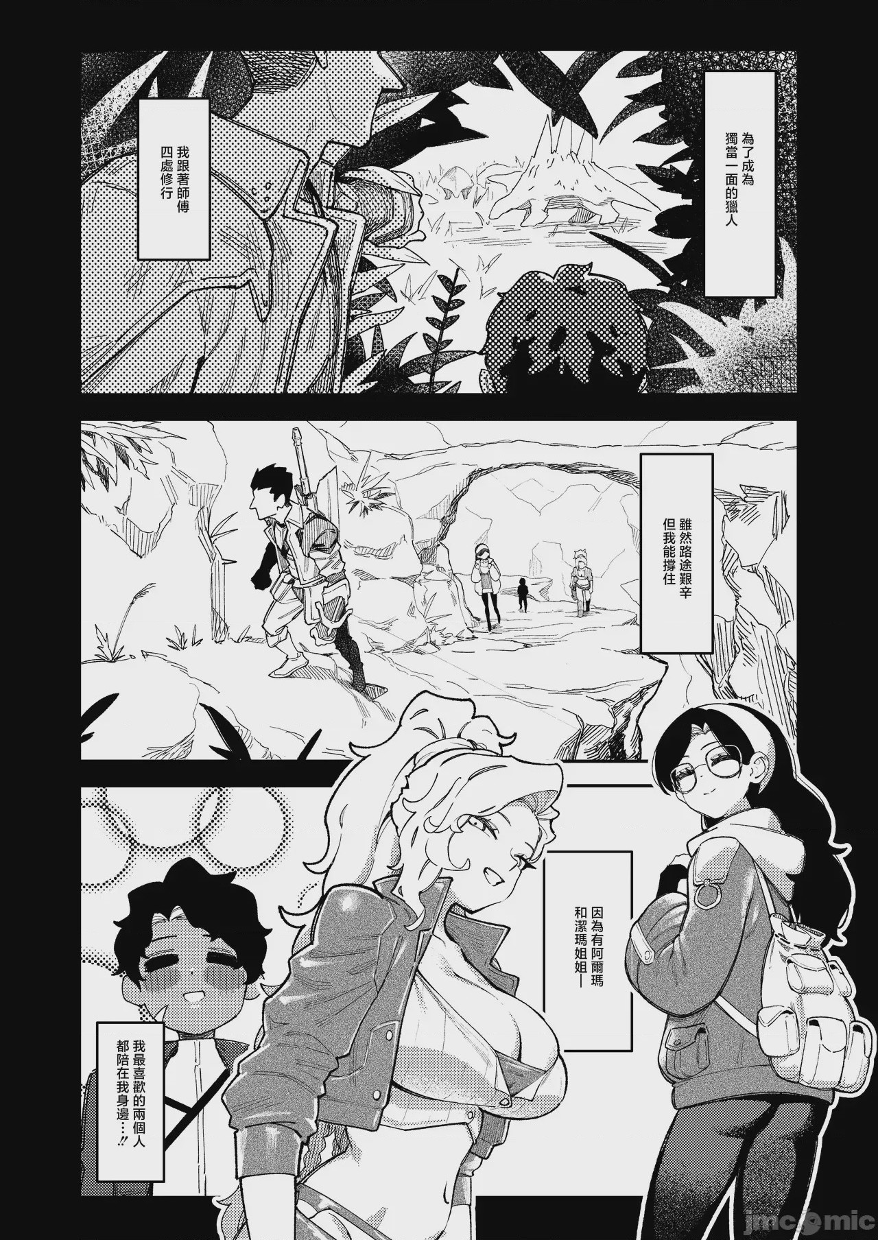 第1话, pahina 2