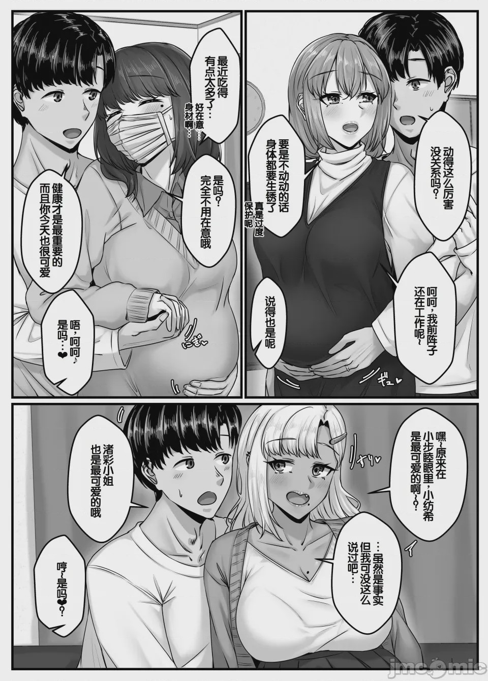第1话，第 5 页