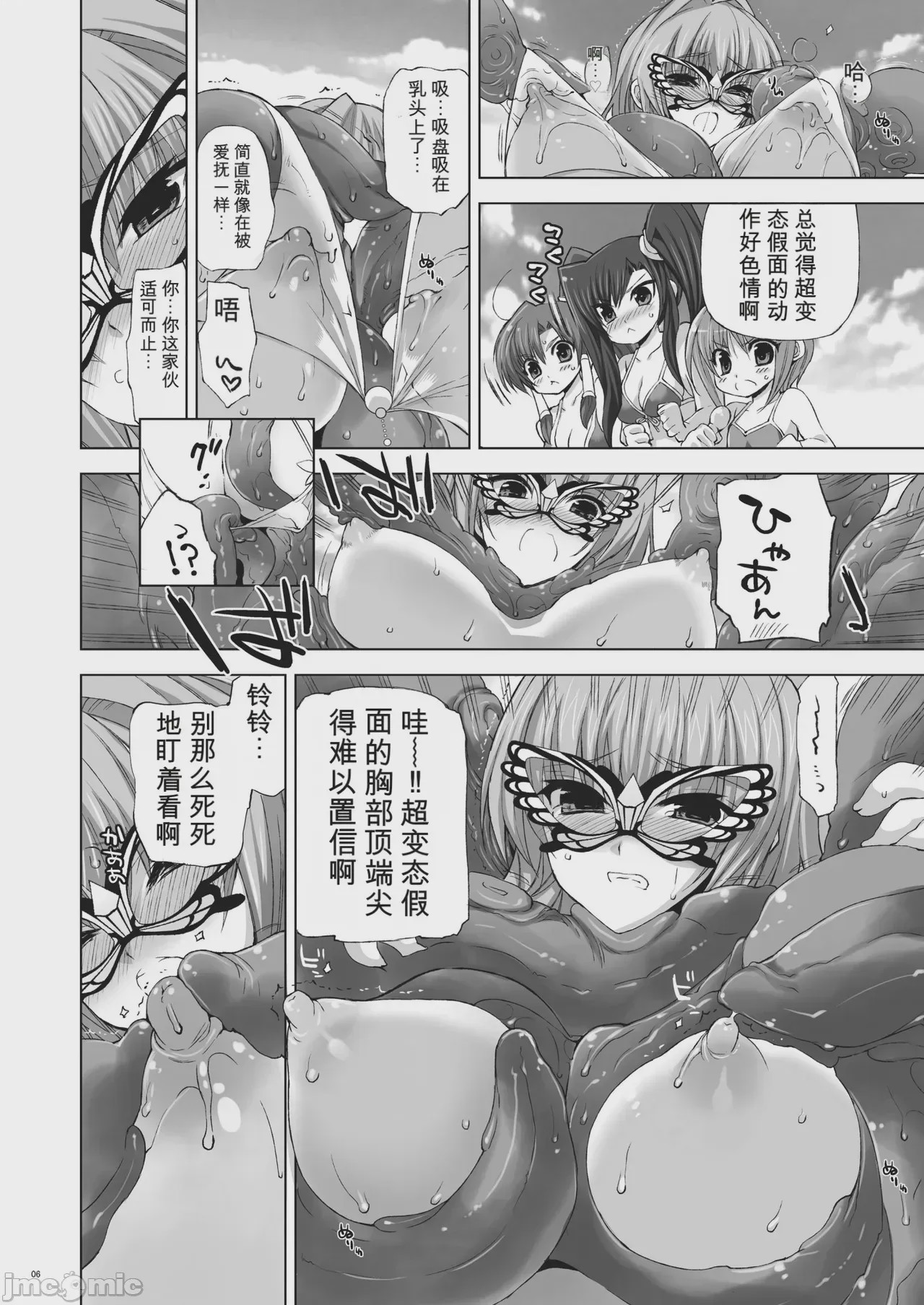 第1话, pahina 5