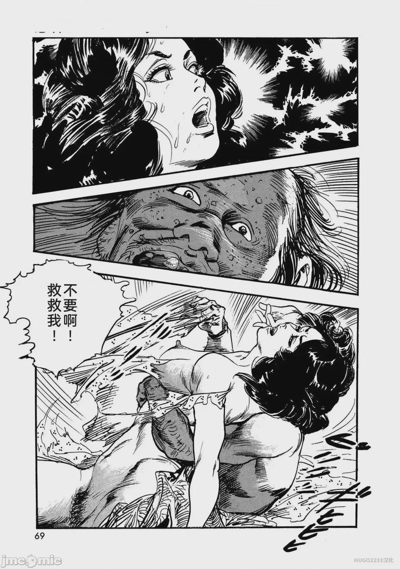 第1话，第 74 頁