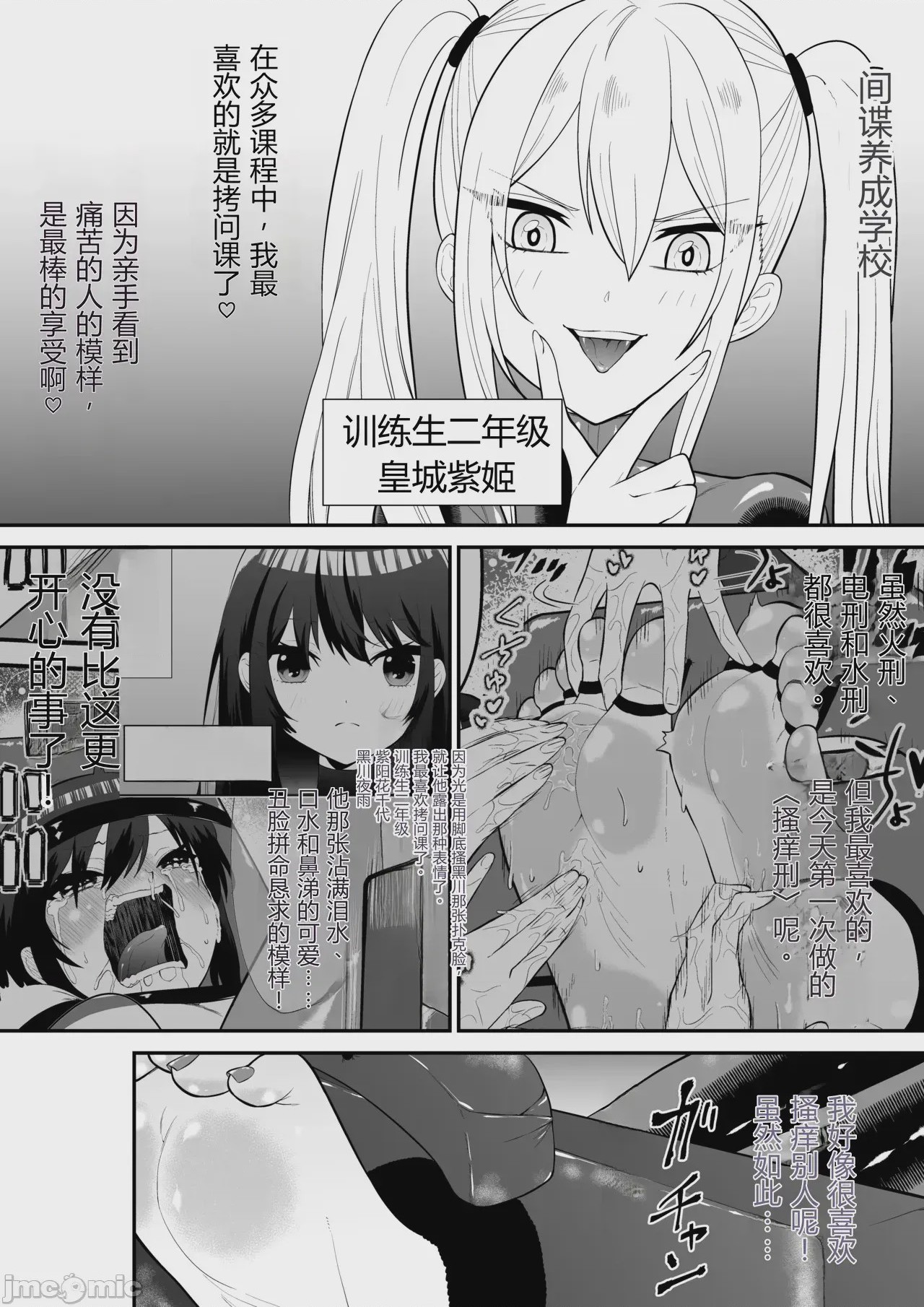 第1话，第 3 页