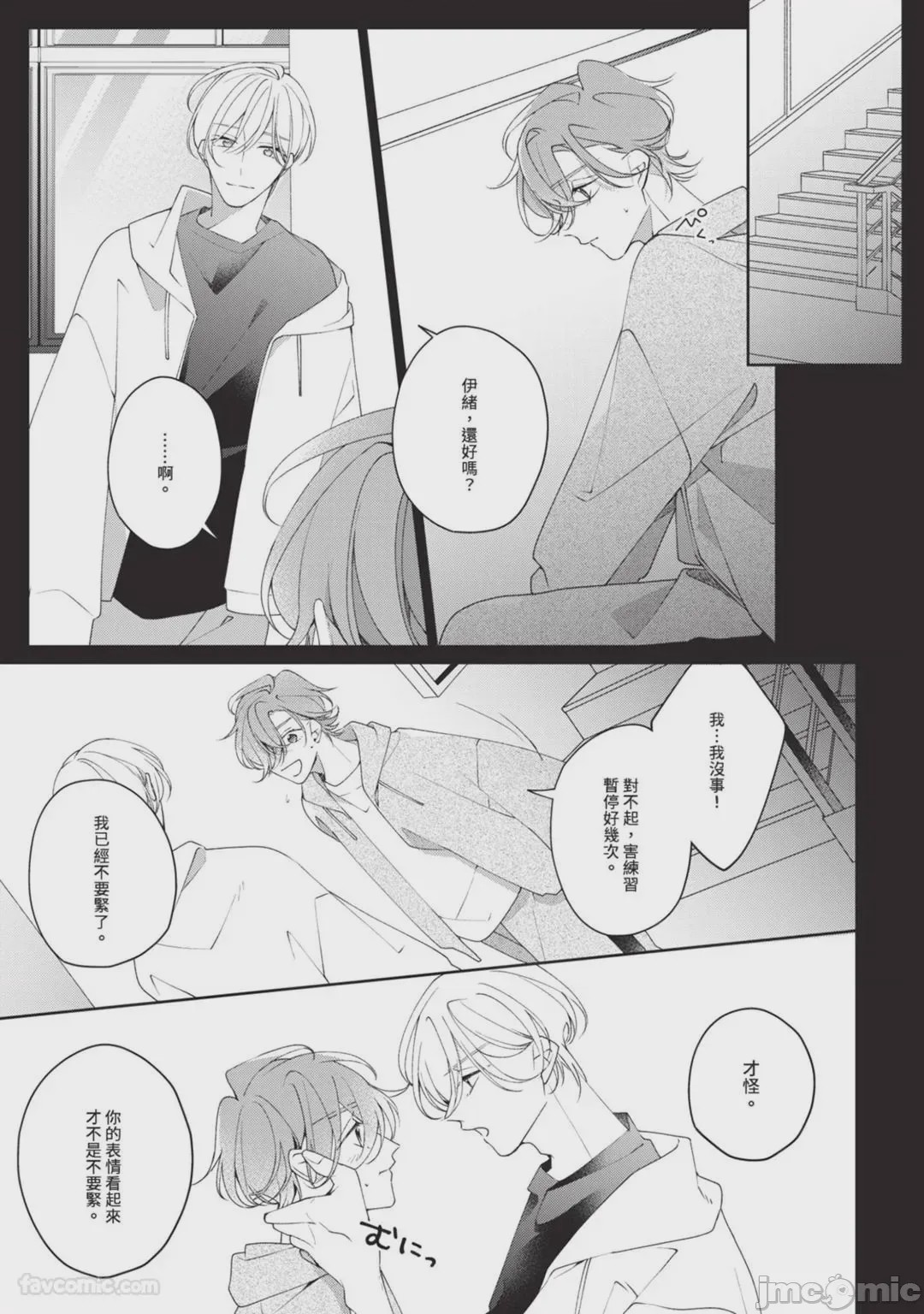 第1话，第 158 页