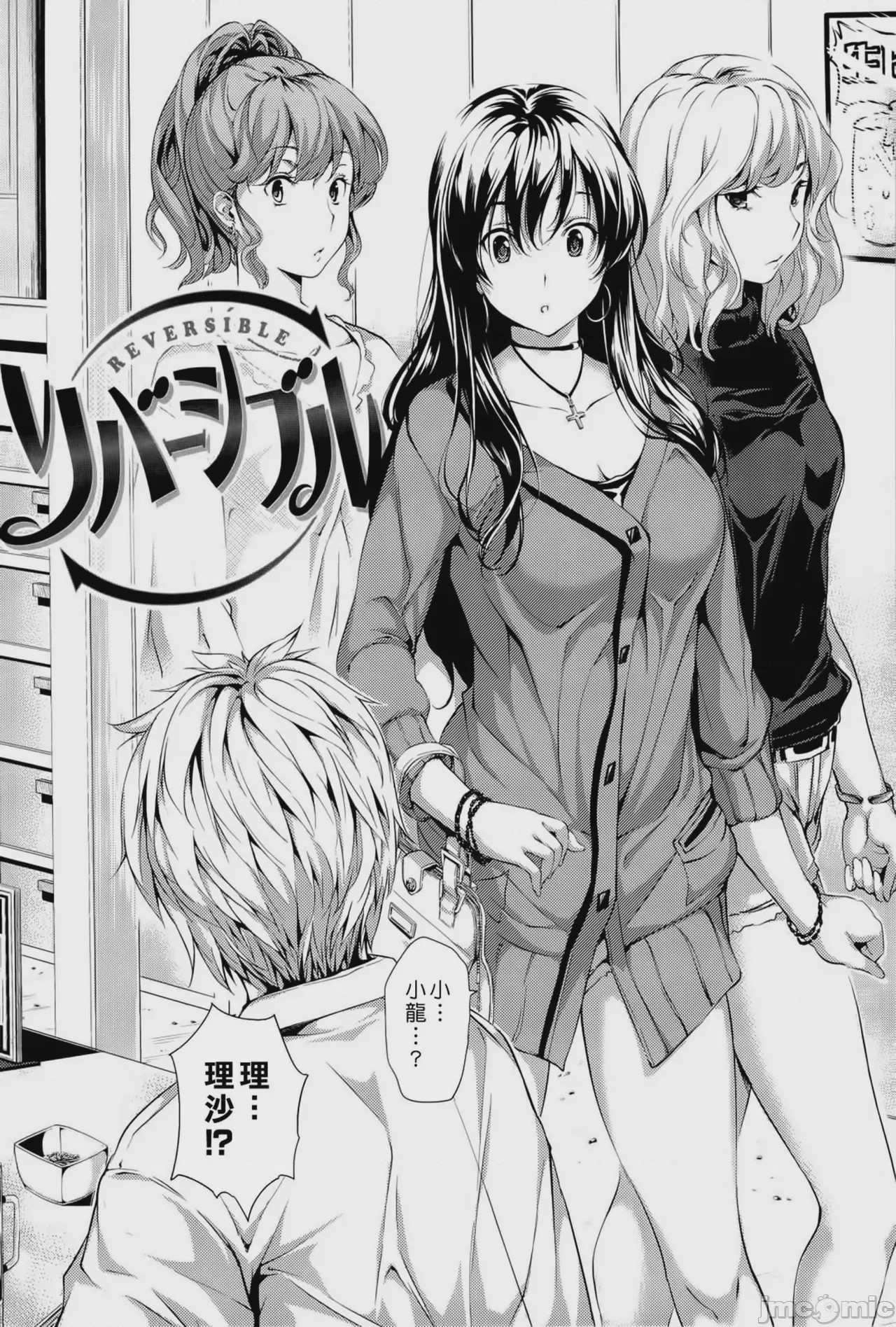第1话、110 ページ
