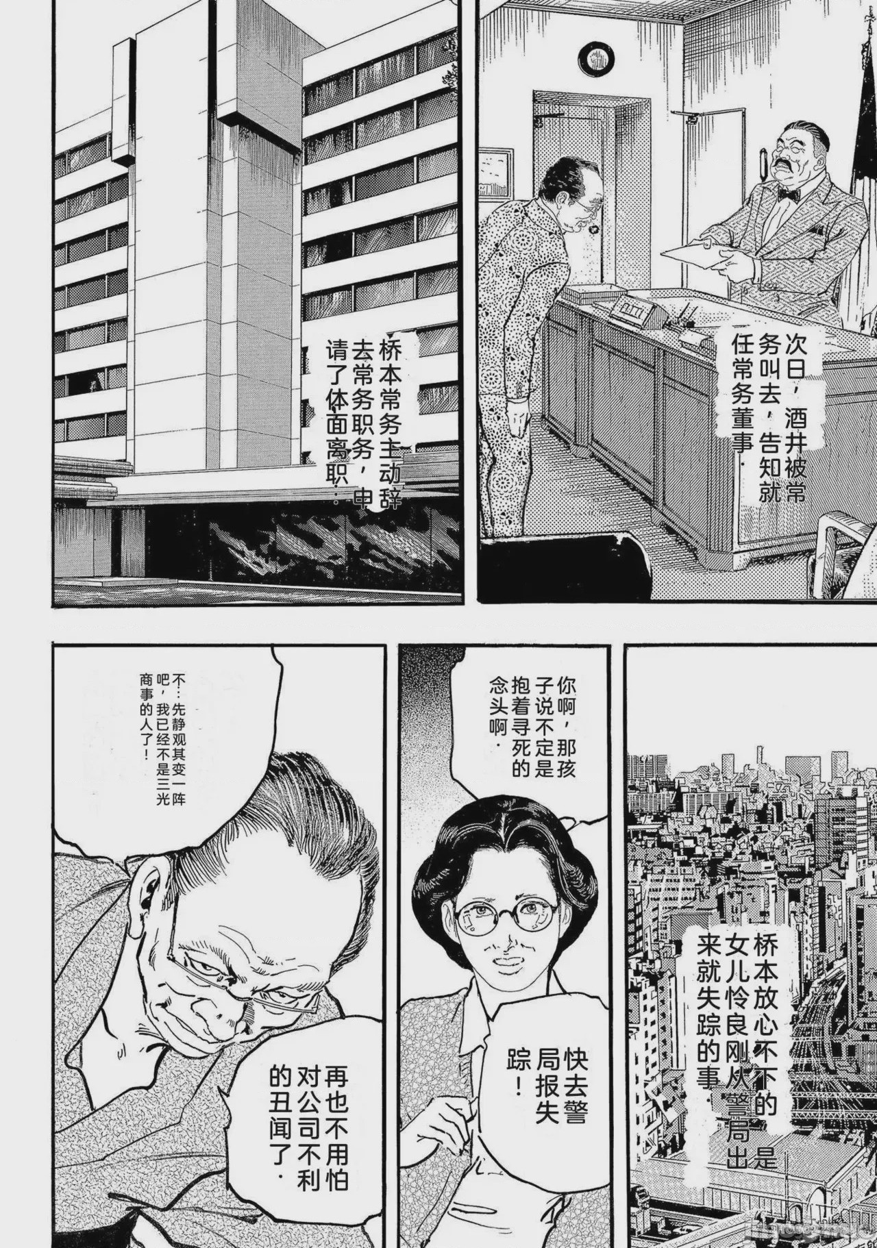 第1话, trang 159