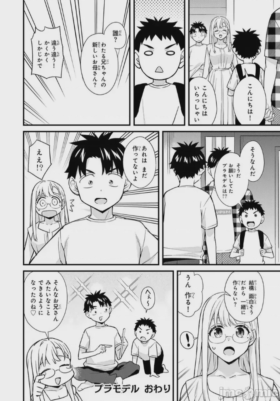 第1话、100 ページ