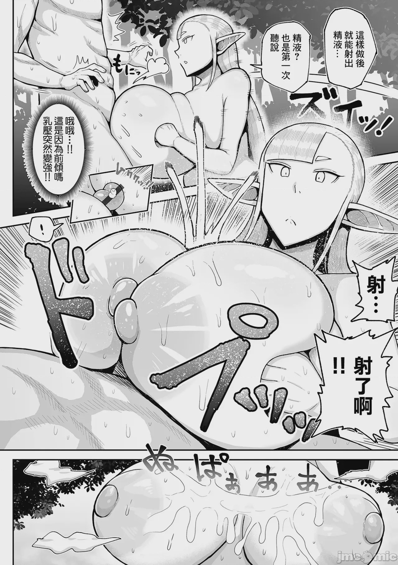 第1话，第 8 页