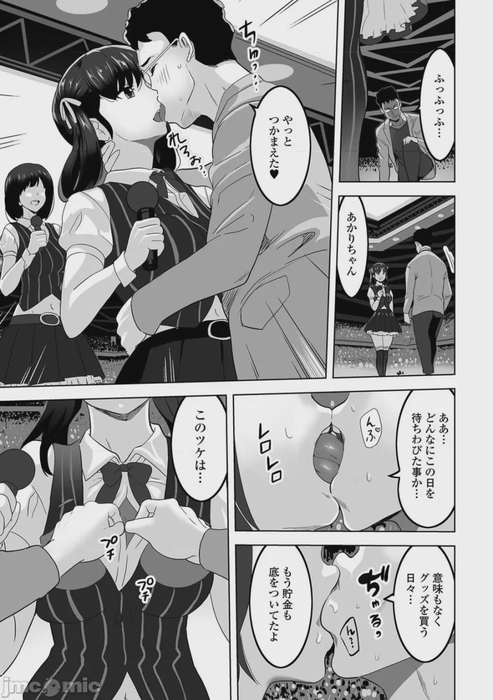 第1话, page 65