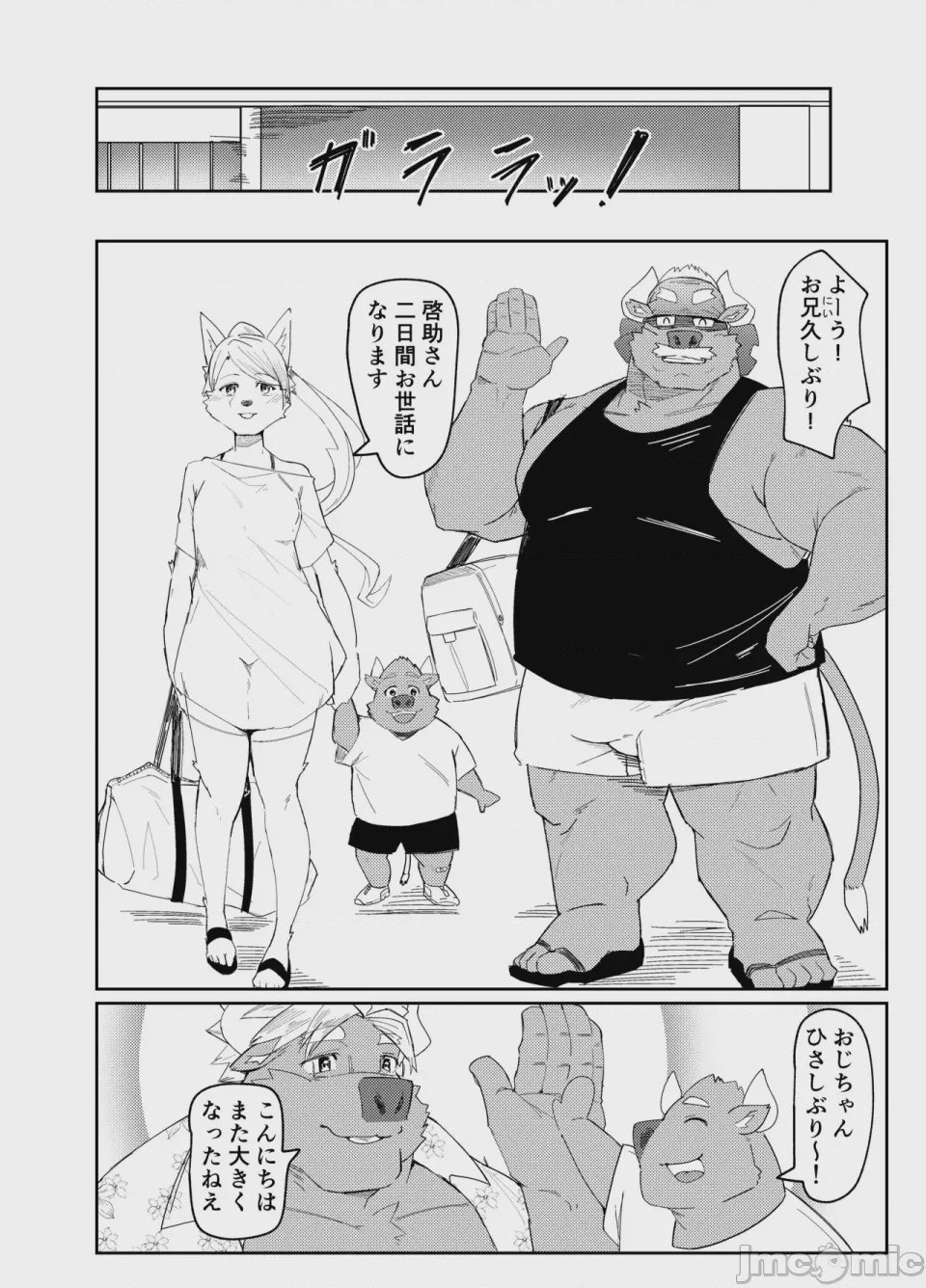 第1话, page 14