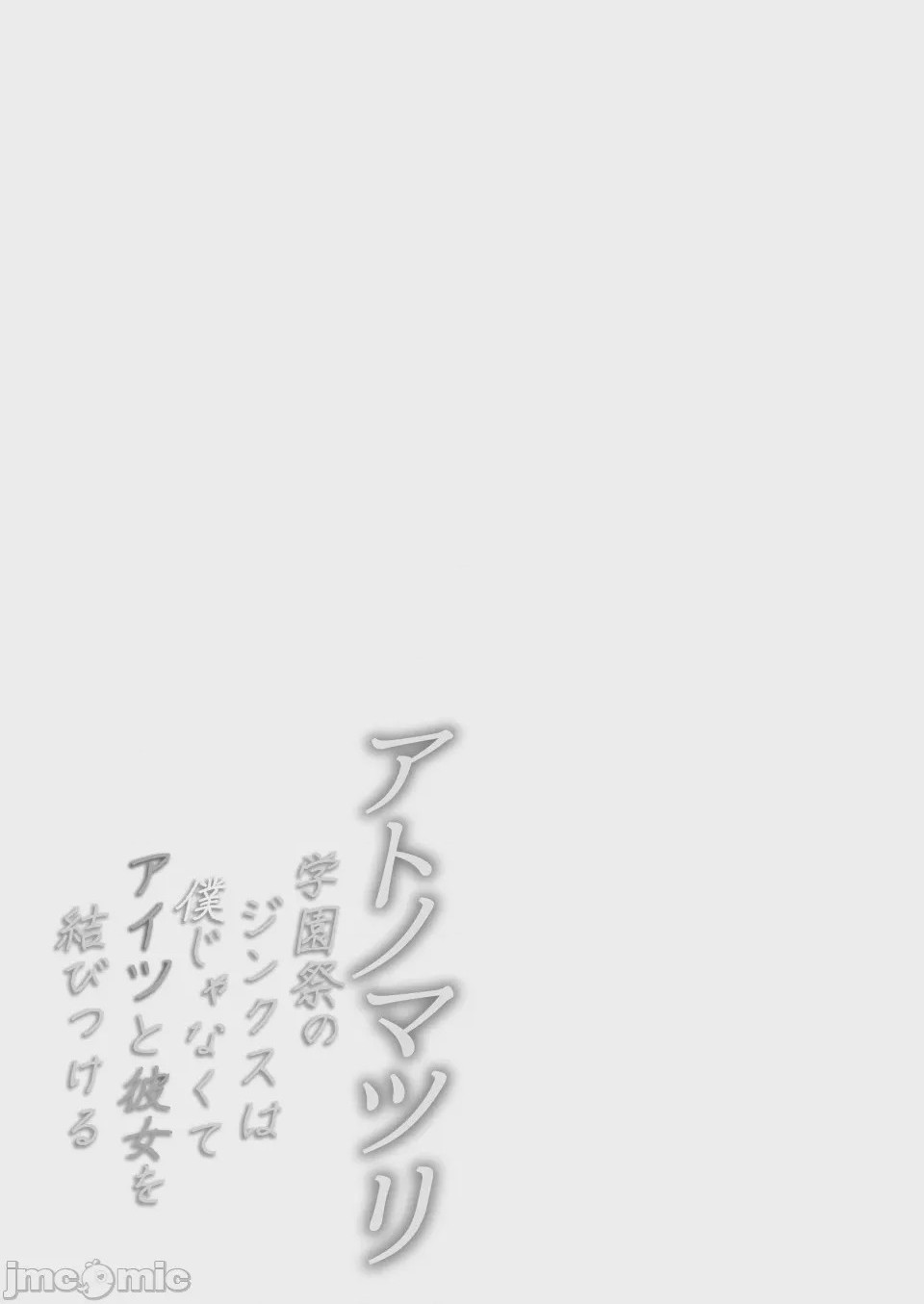 第1话, pahina 39