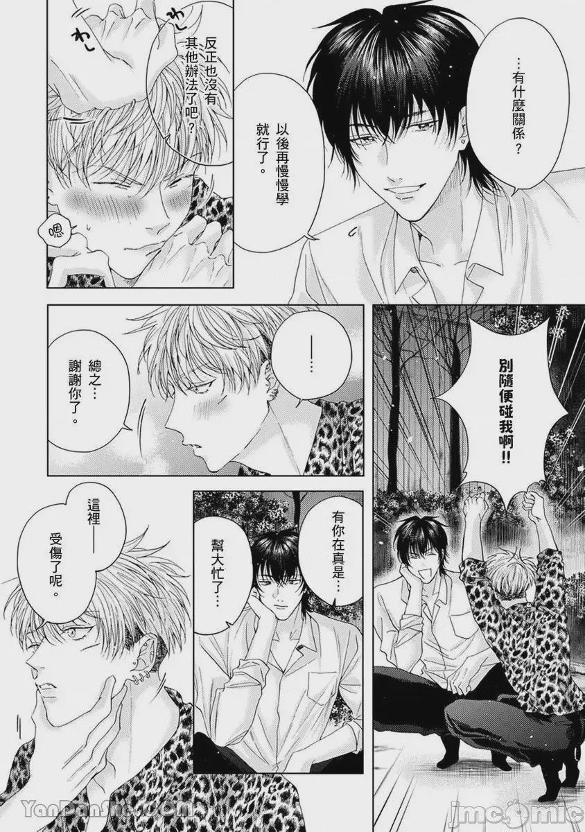 第1话、93 ページ